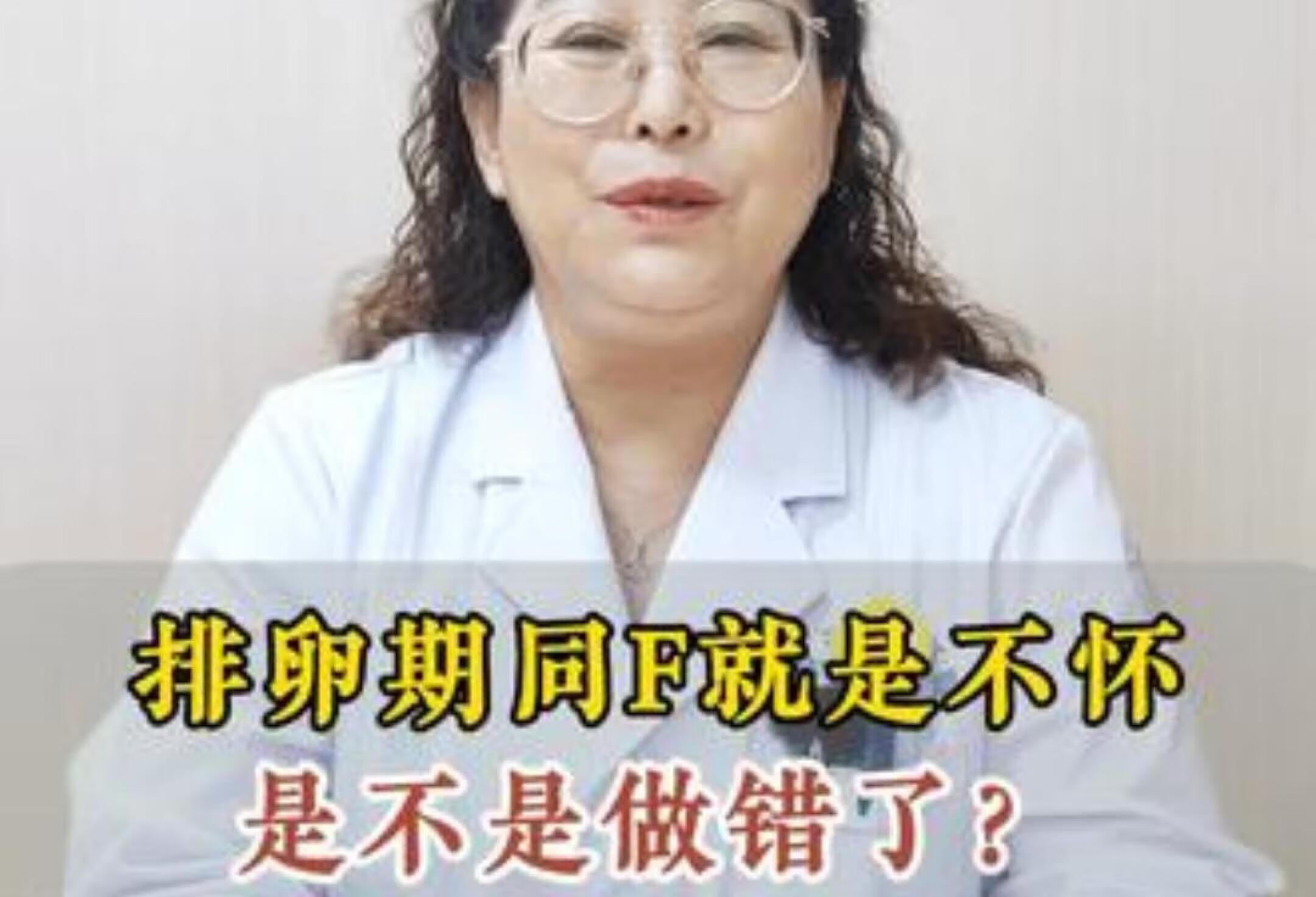 排卵期没怀孕？备孕困难原因解析