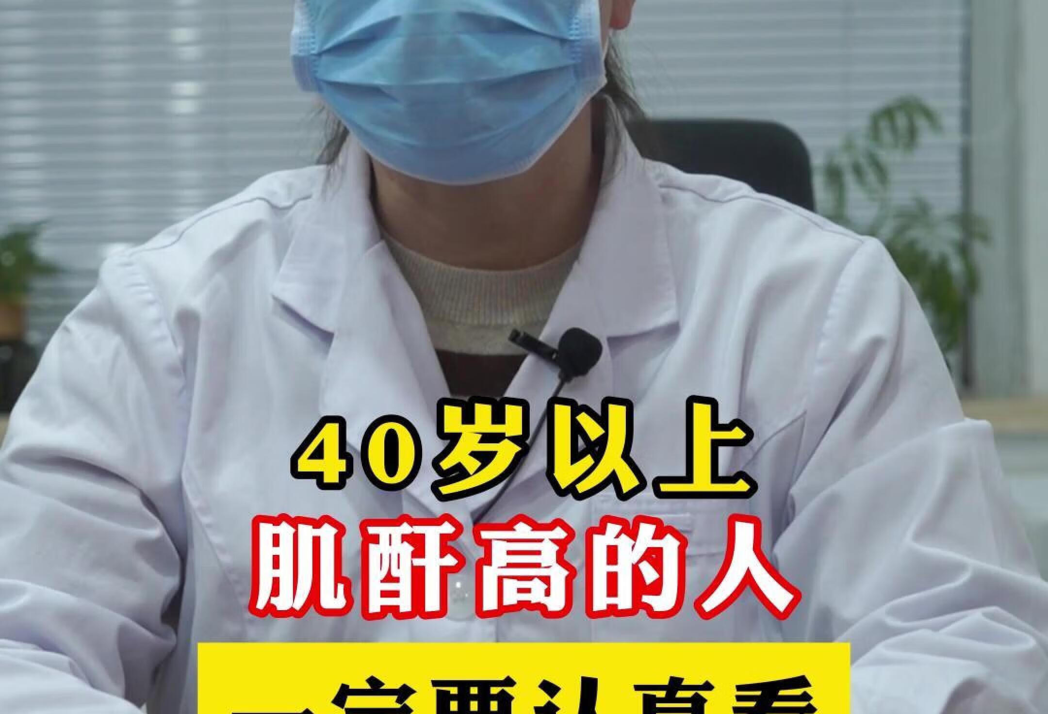 40以上，有肾病的人，一定要认真看