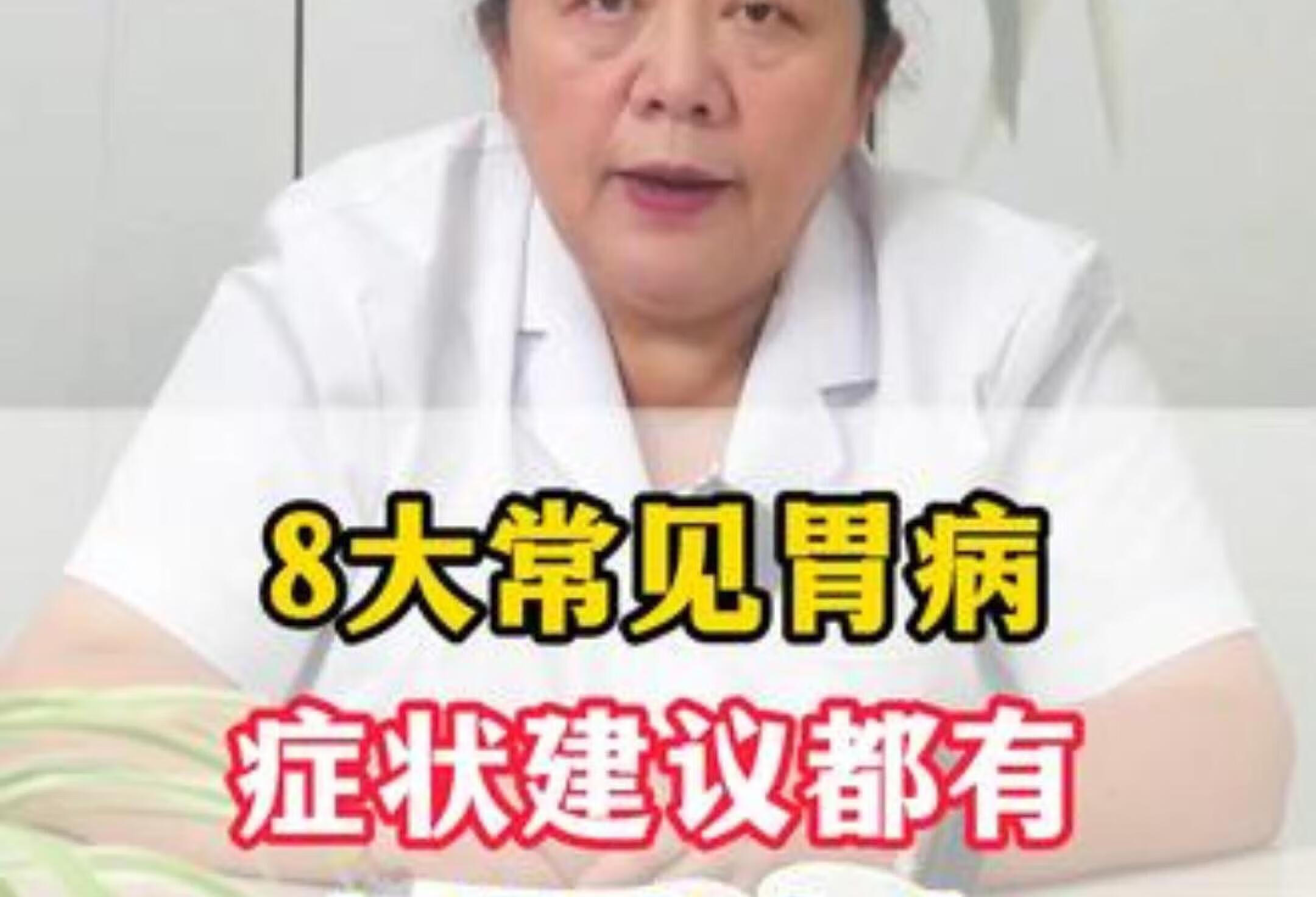 8大常见胃病症状自查指南