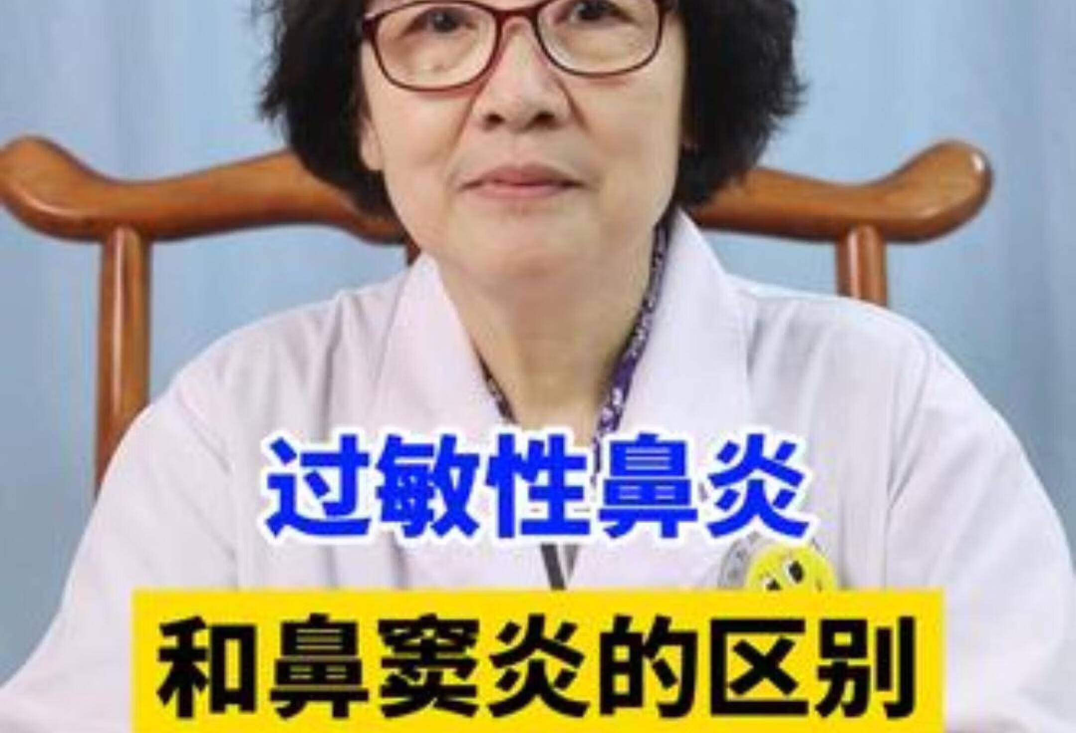 鼻炎 中医 硬核健康科普行动