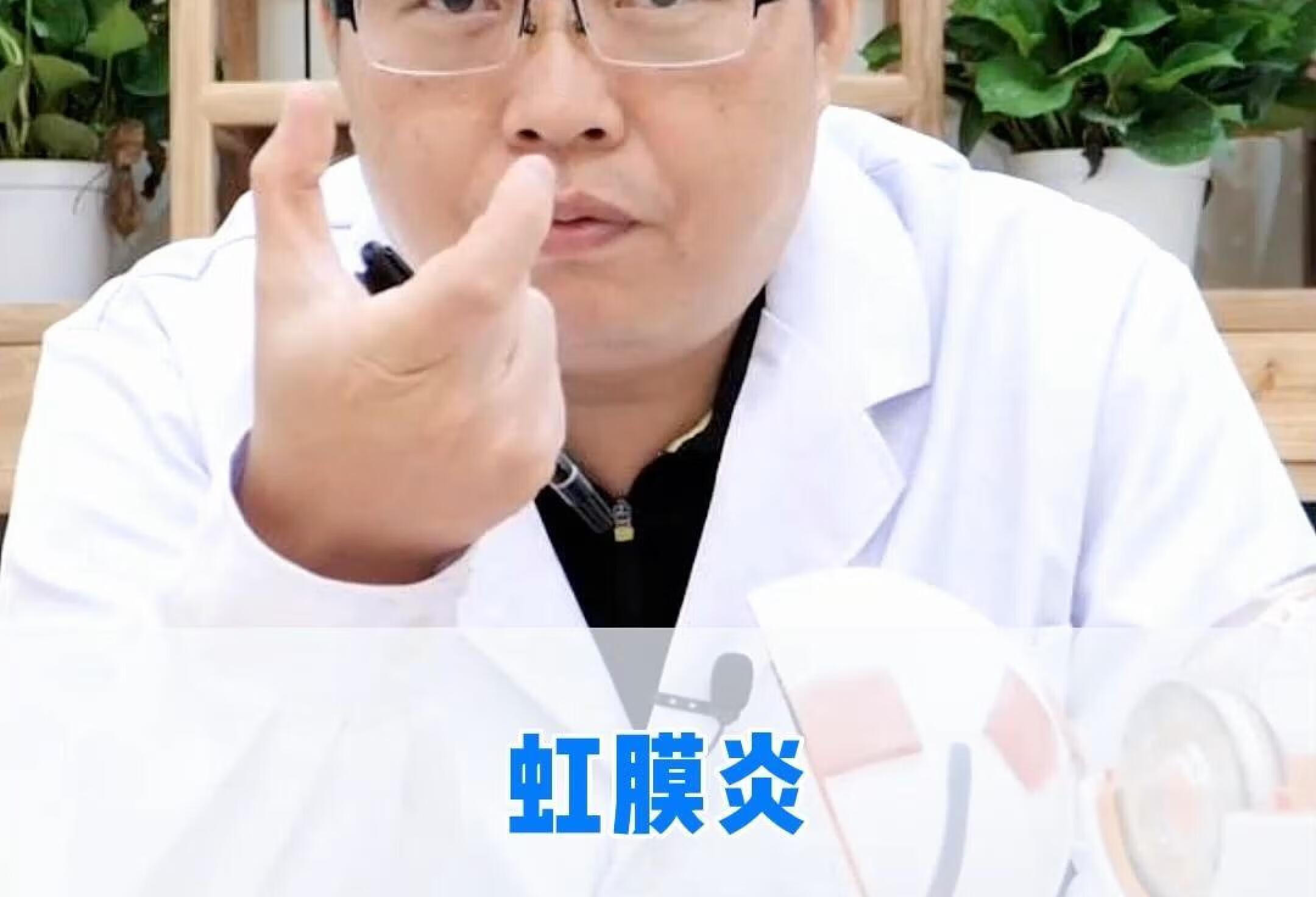 虹膜炎有什么症状