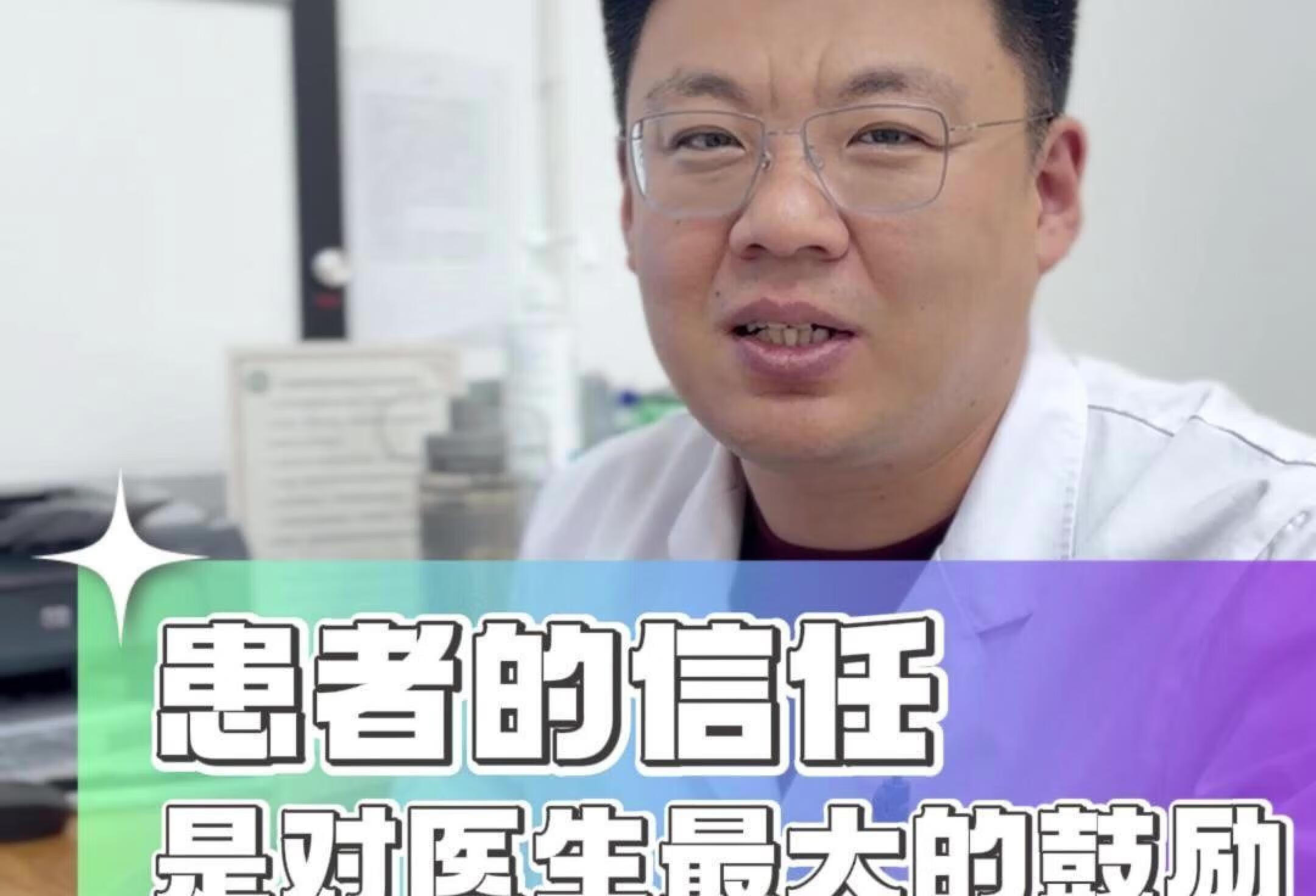 患者的信任是我们工作的最大动力