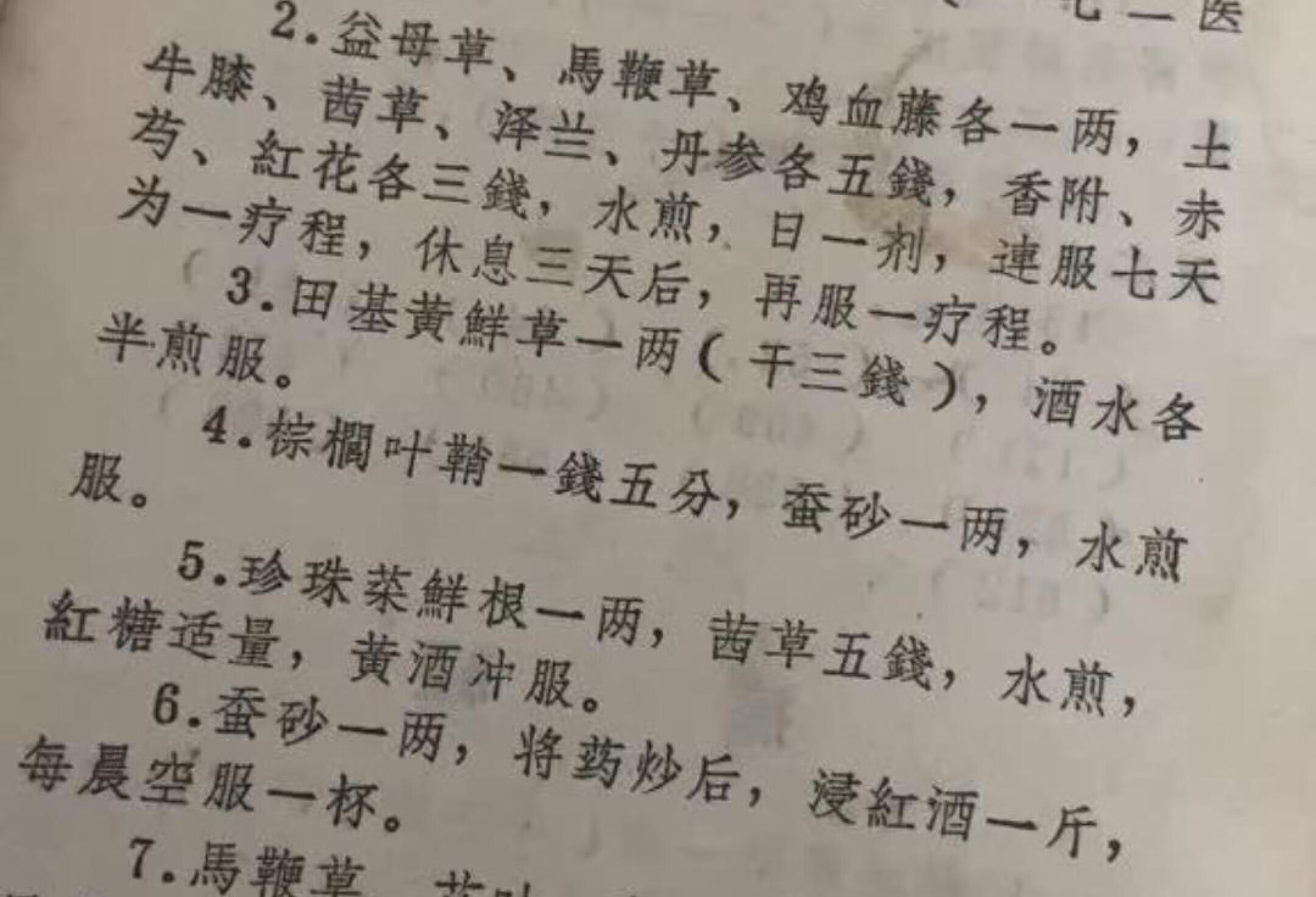 分享中医书籍，传承中医文化的火炬