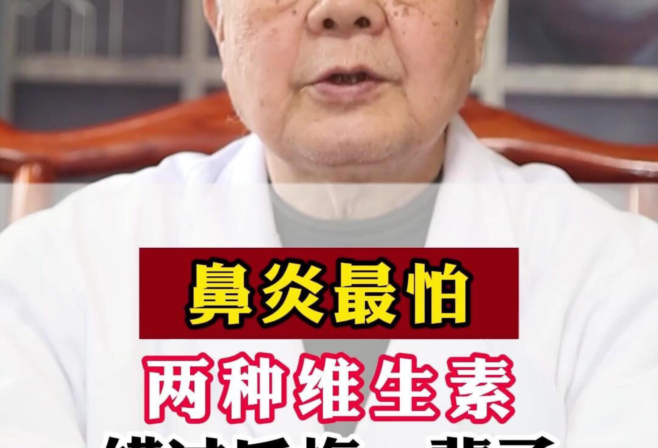 鼻炎最怕两种维生素，错过后悔一辈子。