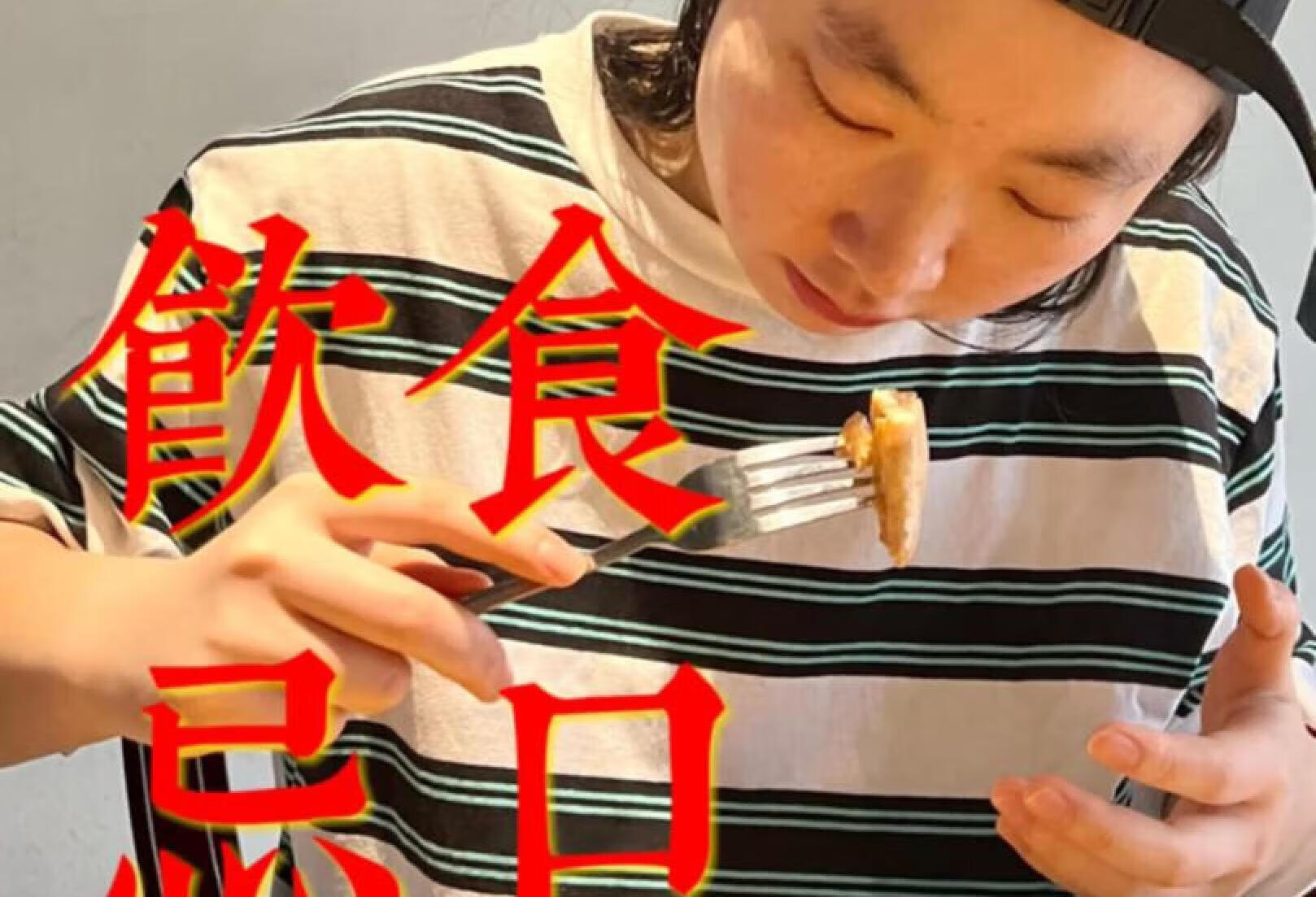 亚健康的饮食忌口，我吃的你能吃吗？