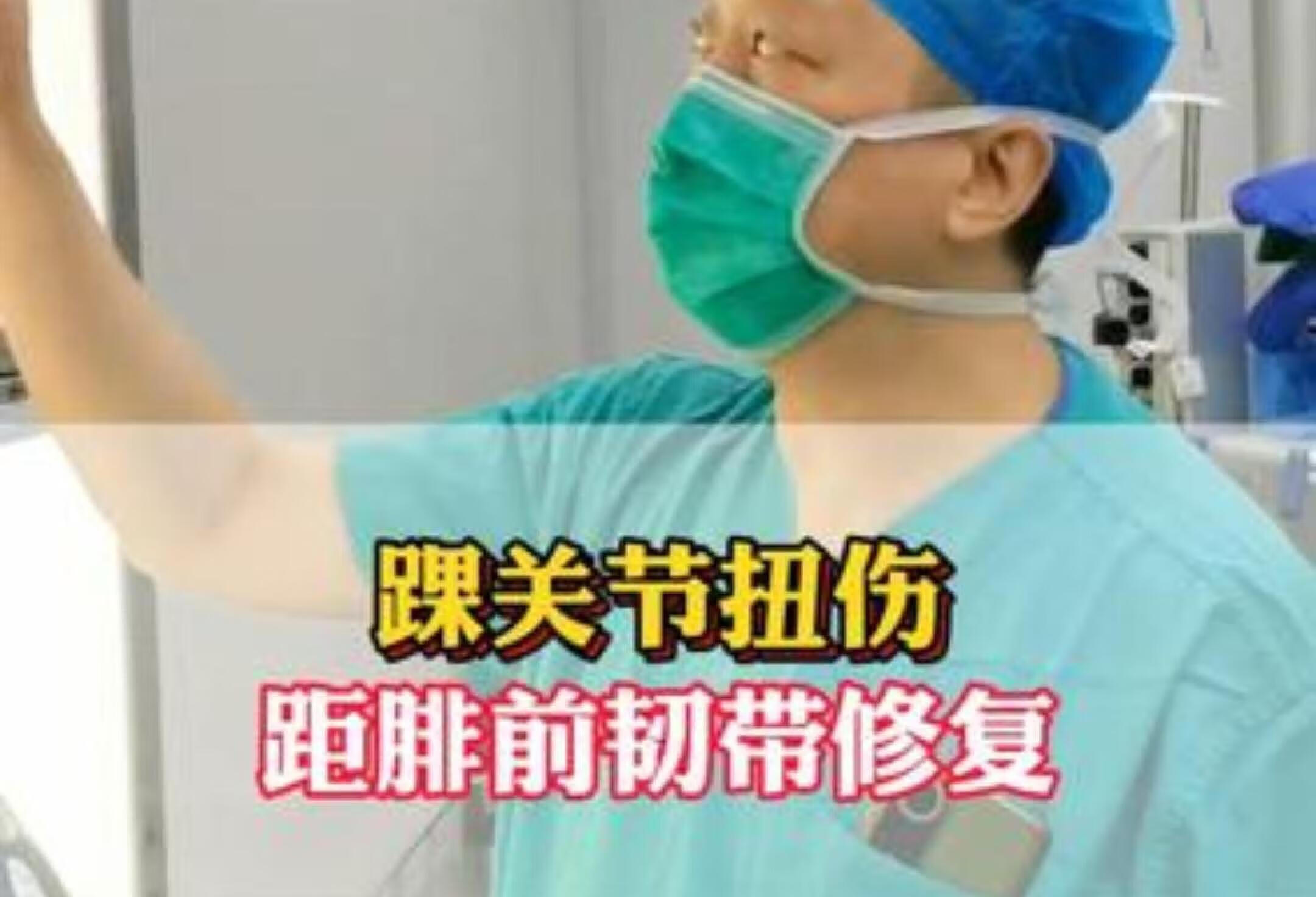 腓前韧带修复：踝扭伤后怎么恢复正常走路？