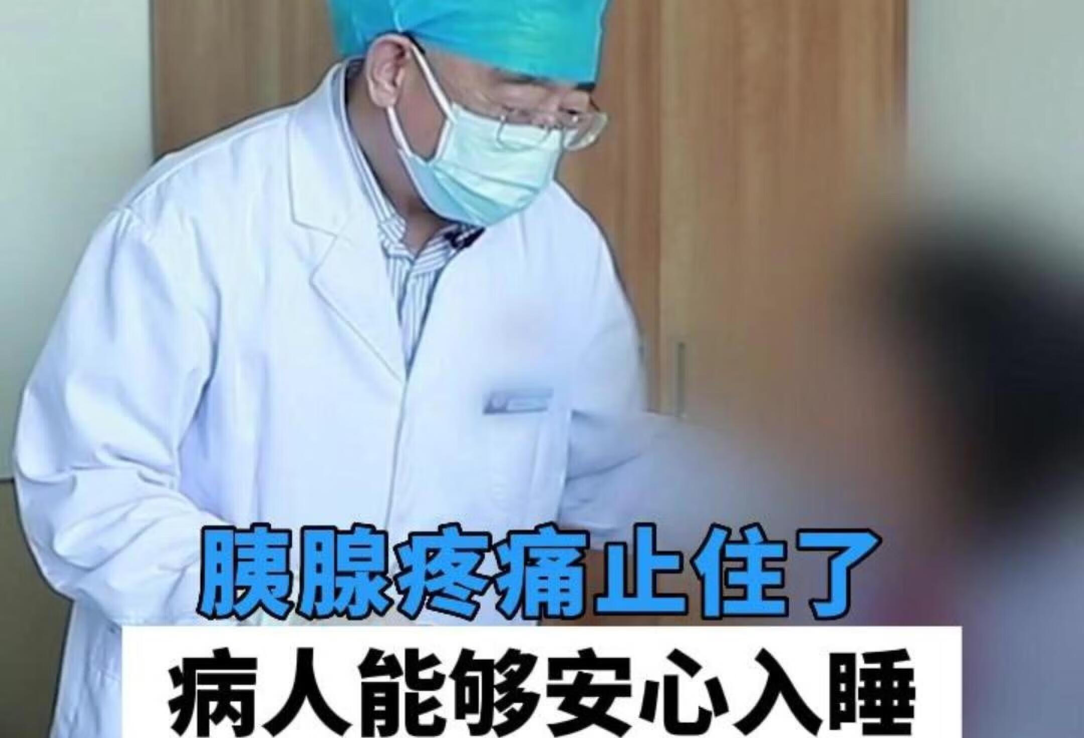 胰腺癌疼痛折磨人，HIFU帮她解决了这个难题