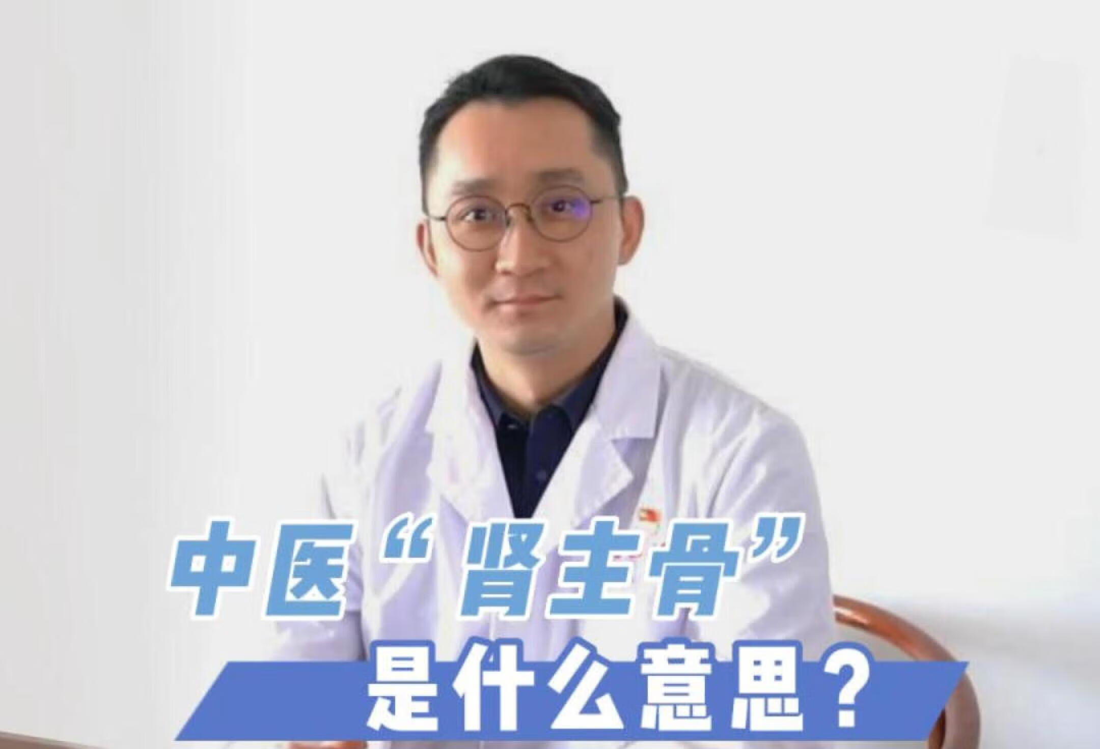 肾不好骨头也会遭殃？