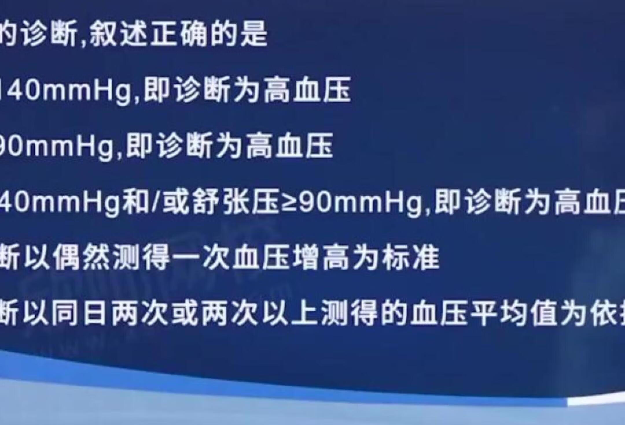 2023年心血管内科学主治医师304 专业知识1