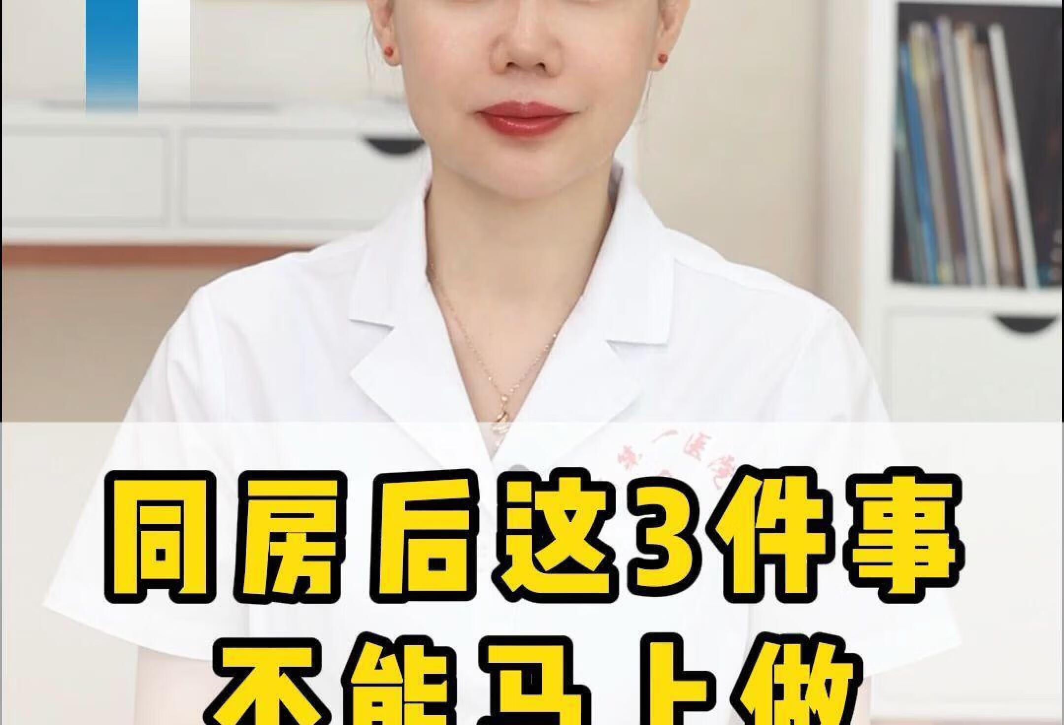 同房后这3件事不能马上做，否则加倍伤身体