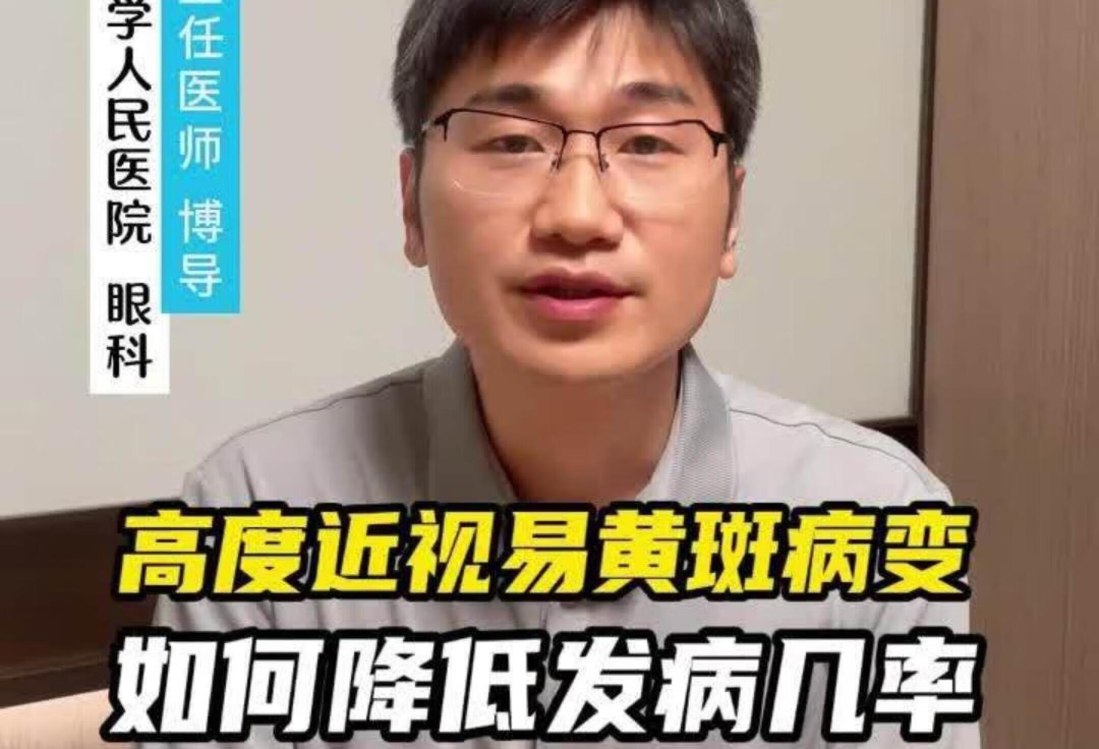 高度近视如何降低黄斑病变发病几率