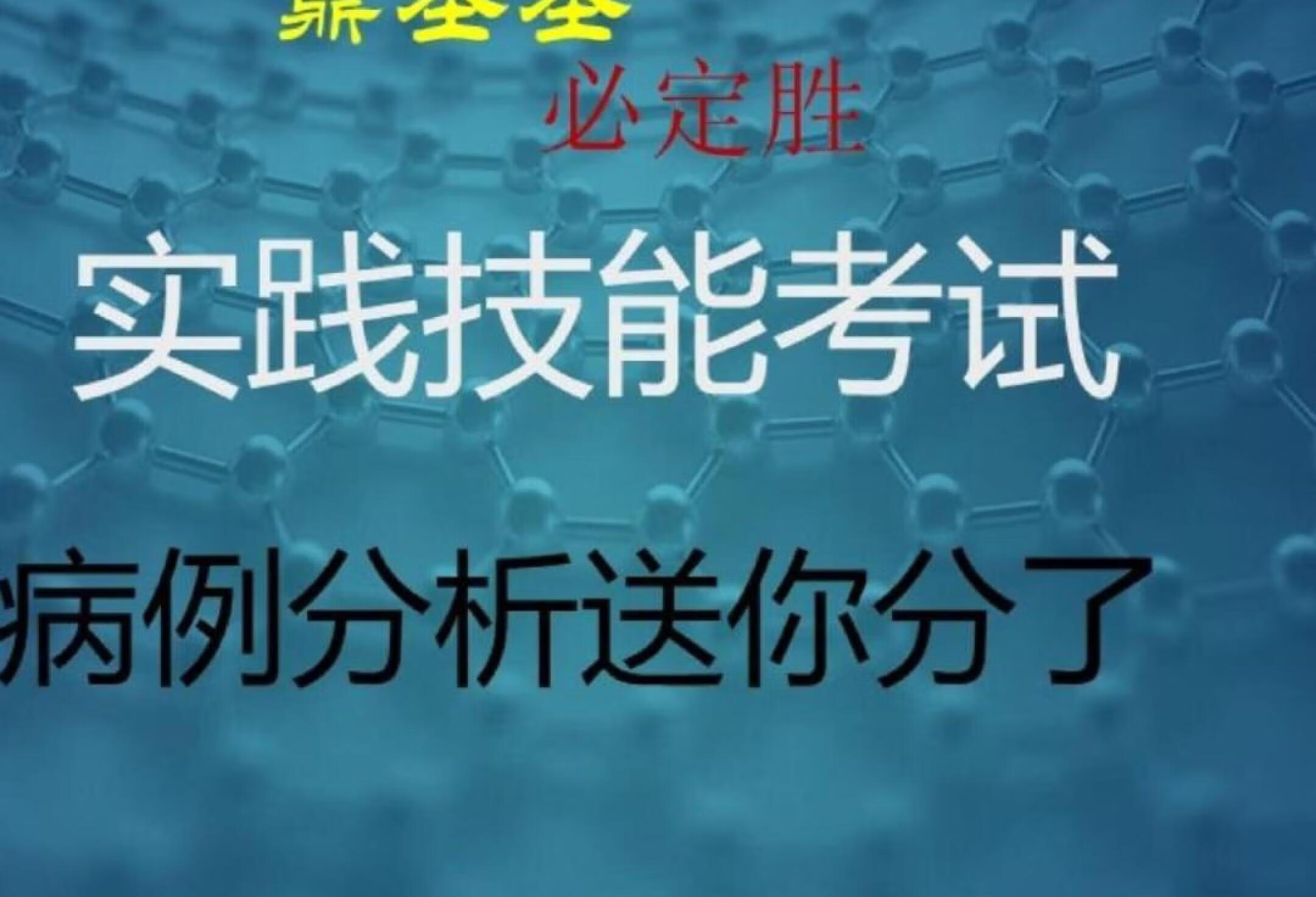 不懂就问经验分享实践技能考点干货