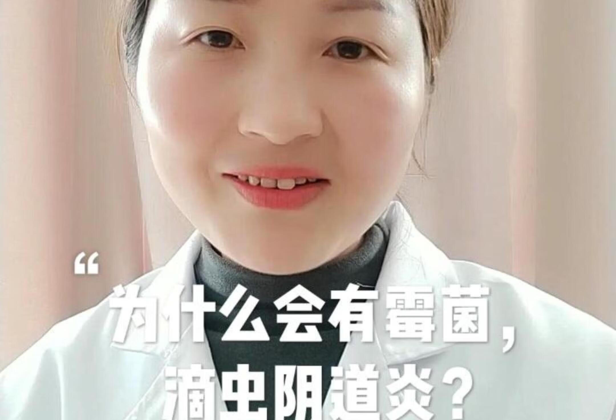 霉菌和滴虫性阴道炎是怎么来的？