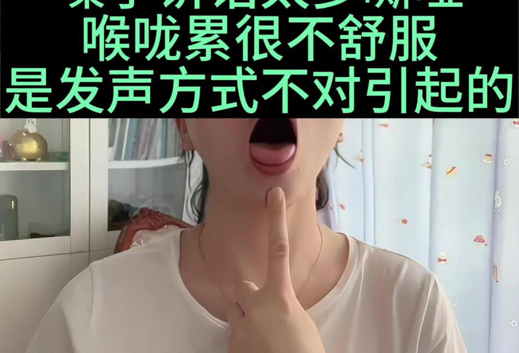 教师主播嗓子哑，怎么快速恢复