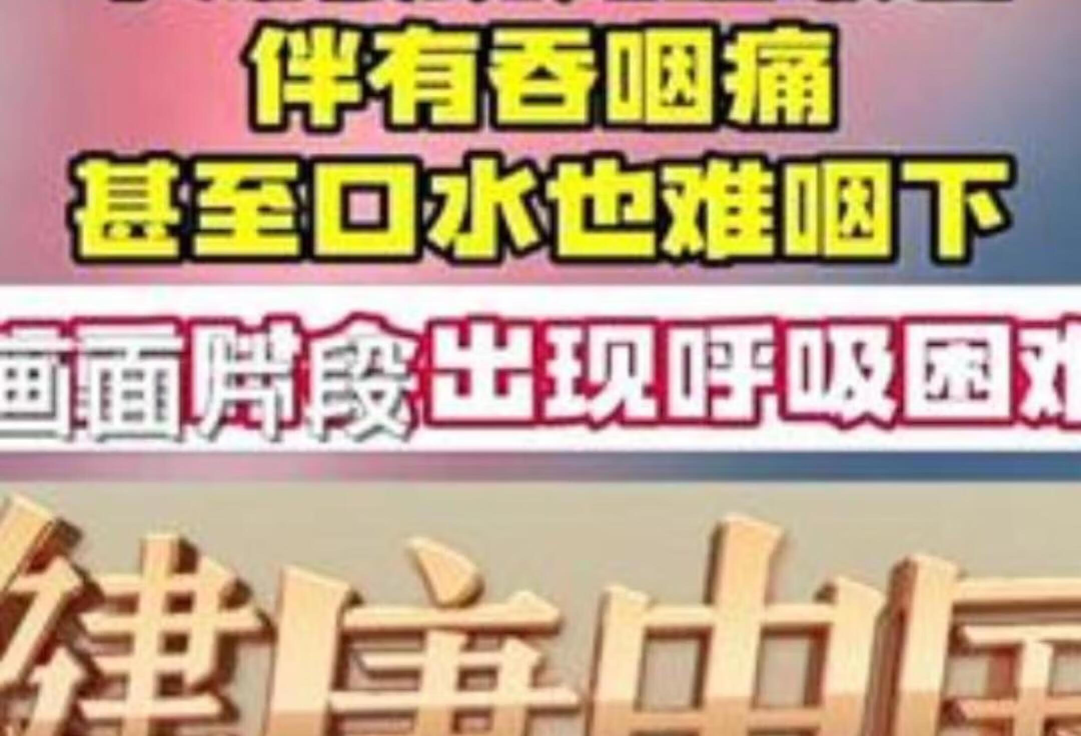 急性会厌炎真的这么可怕吗？ 医学科普 急性会厌炎