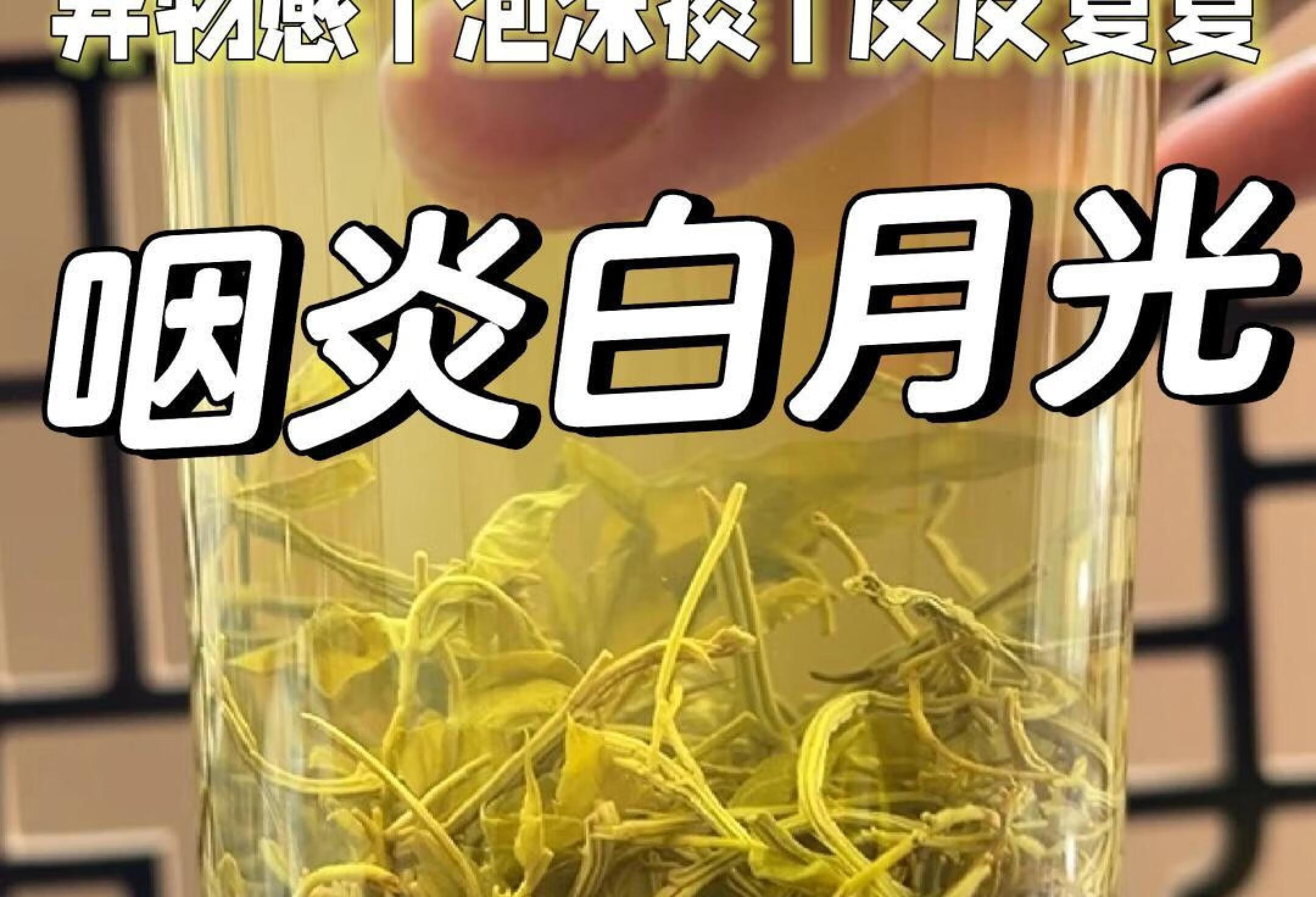 异物感|泡沫痰|慢性咽炎，都去喝❗️很神奇