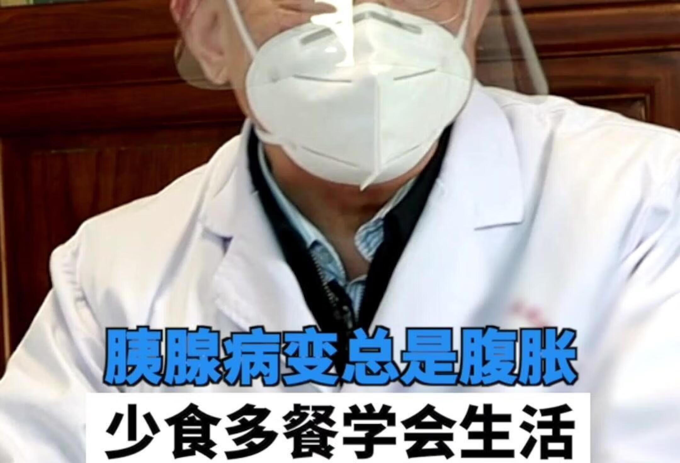 胰腺病变总是腹胀，少食多餐，学会生活