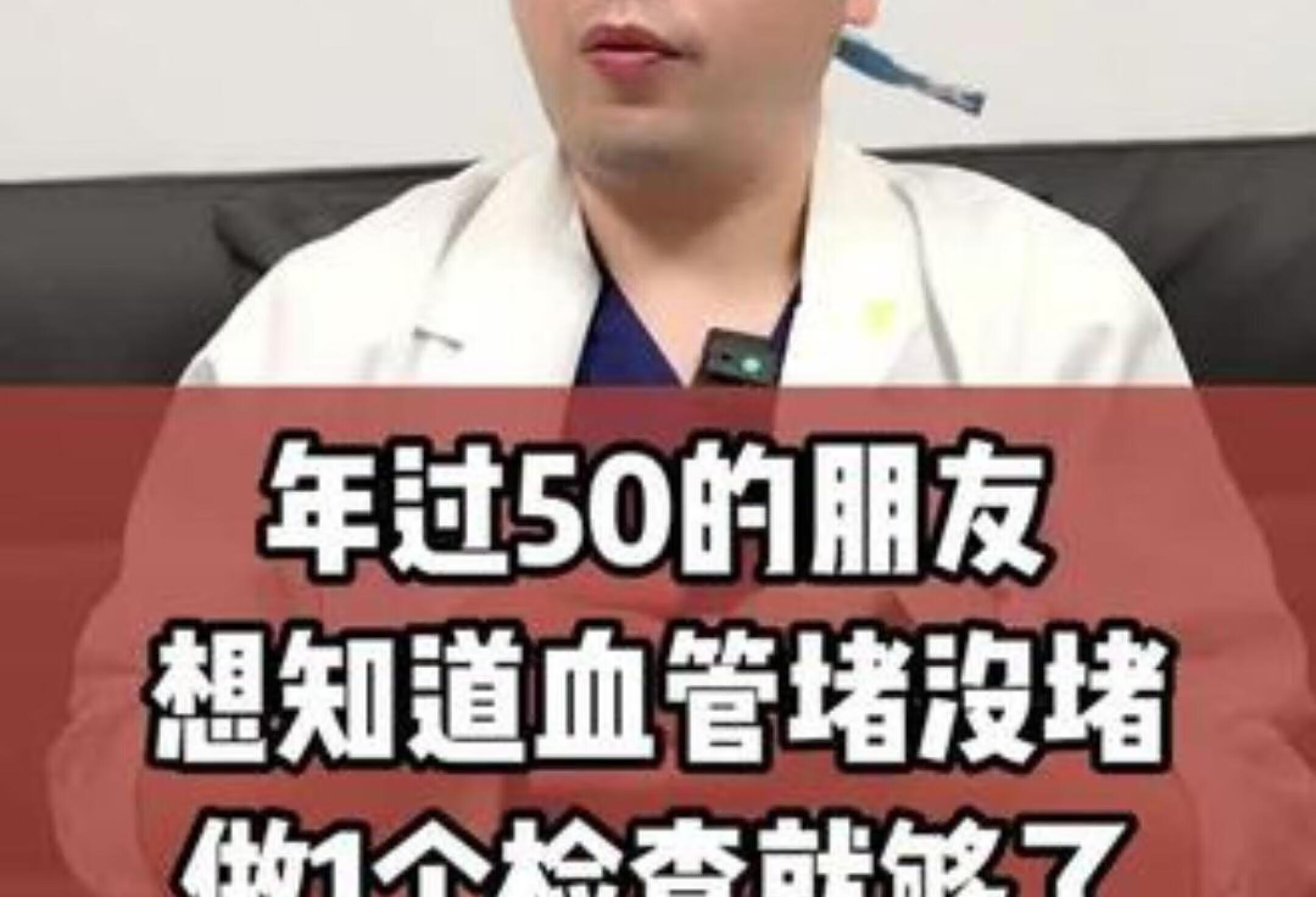 血管健康检查，这7条要牢记！