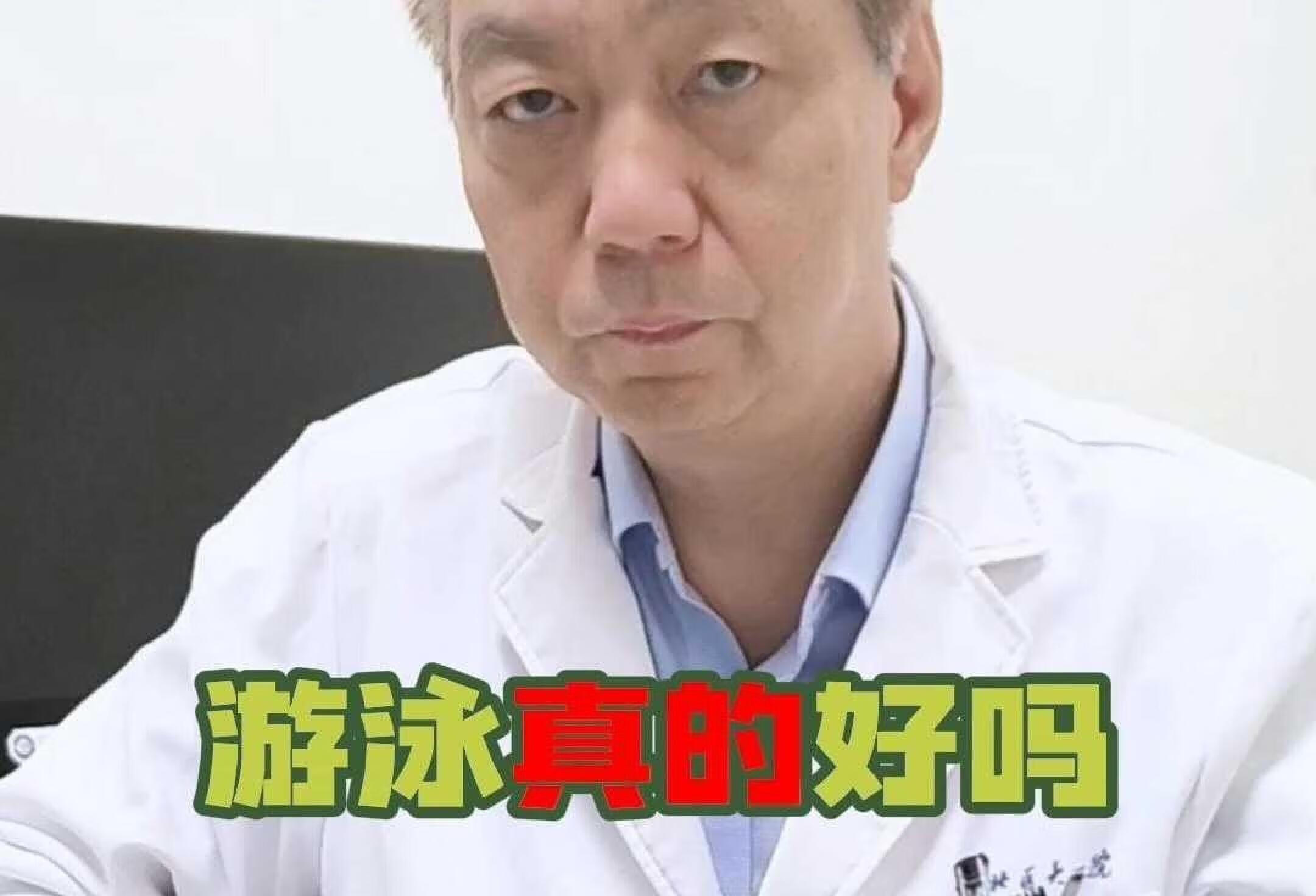 游泳真的好吗