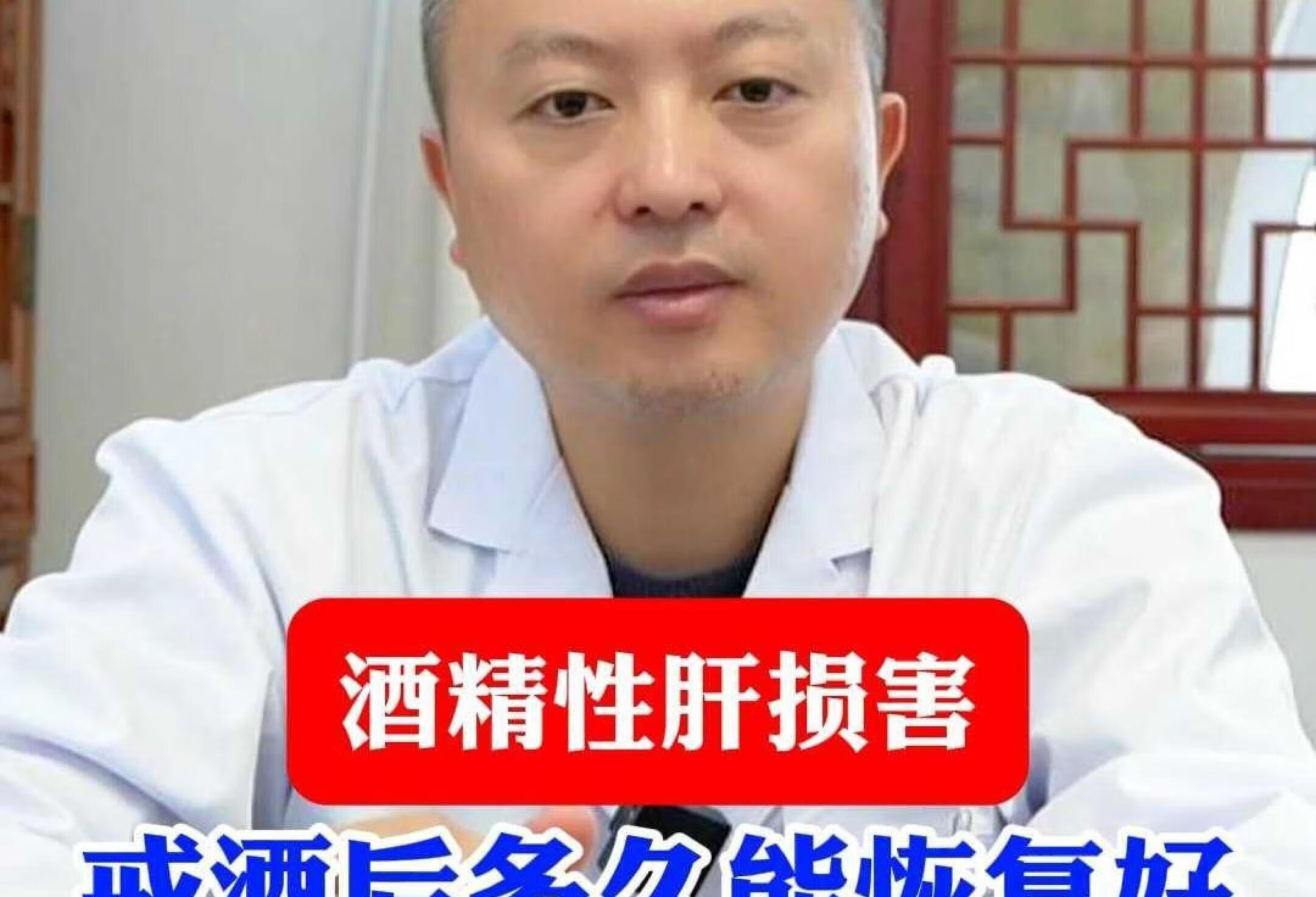 酒精性肝损伤，戒酒后多久能恢复好。