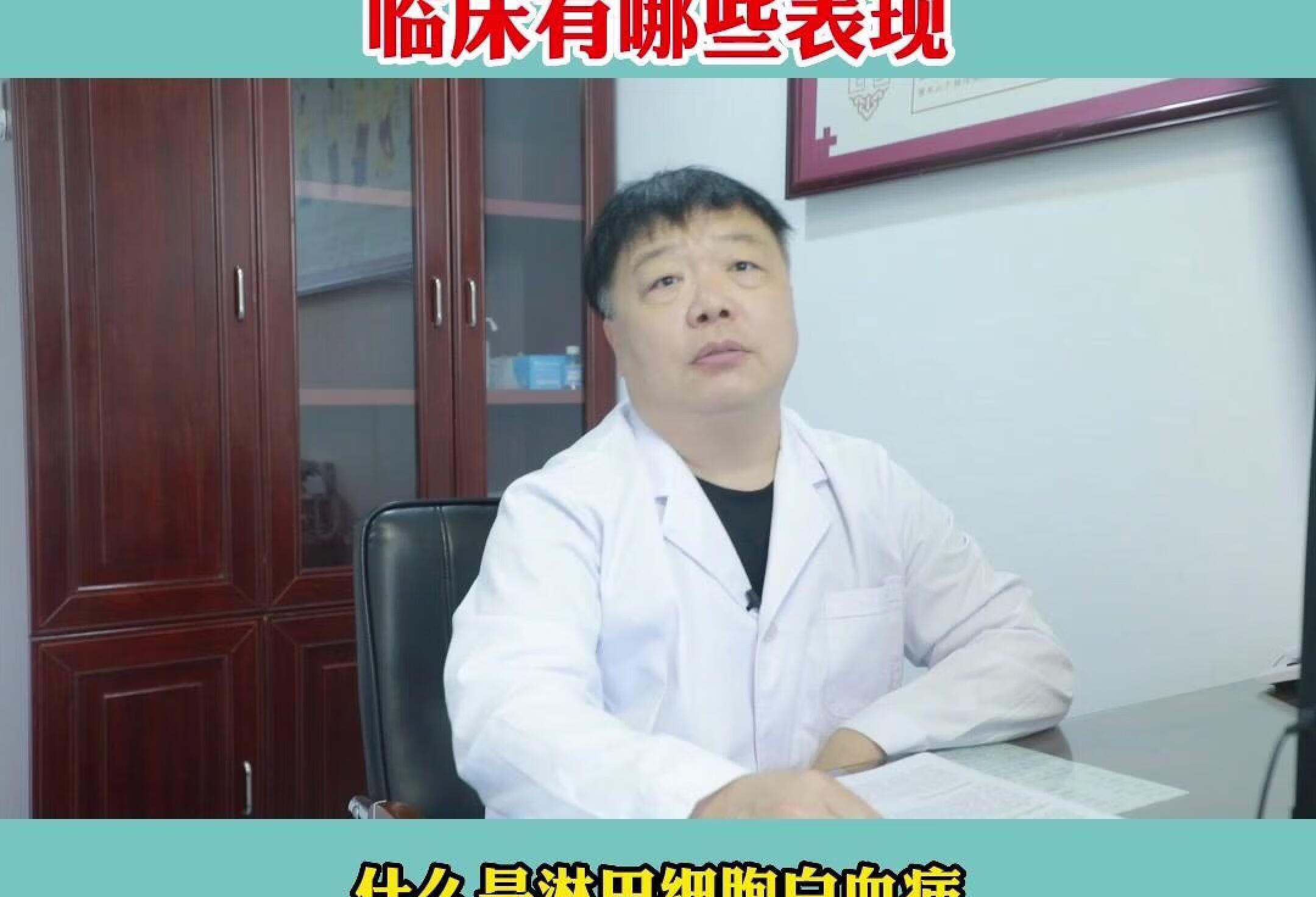 什么是淋巴细胞白血病 临床表现有哪