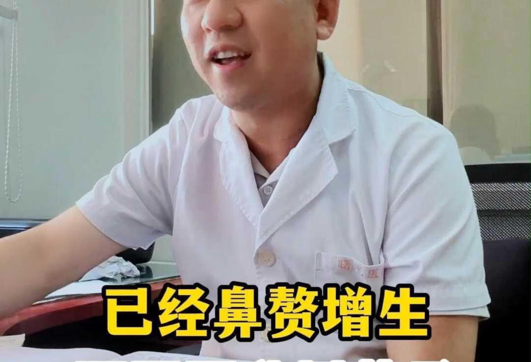 已经鼻赘增生不要在乱用药了