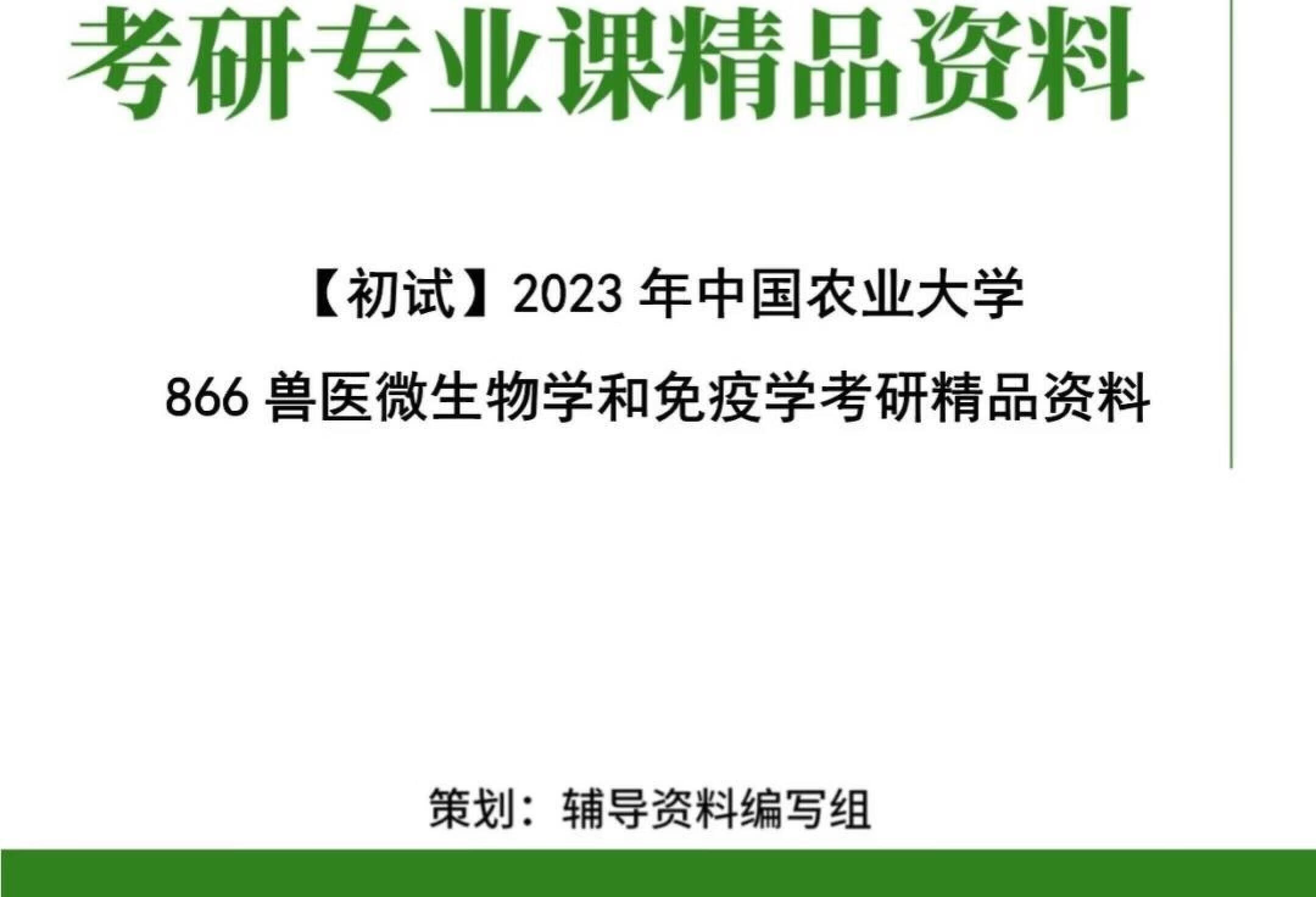 亚急性硬化性全脑炎