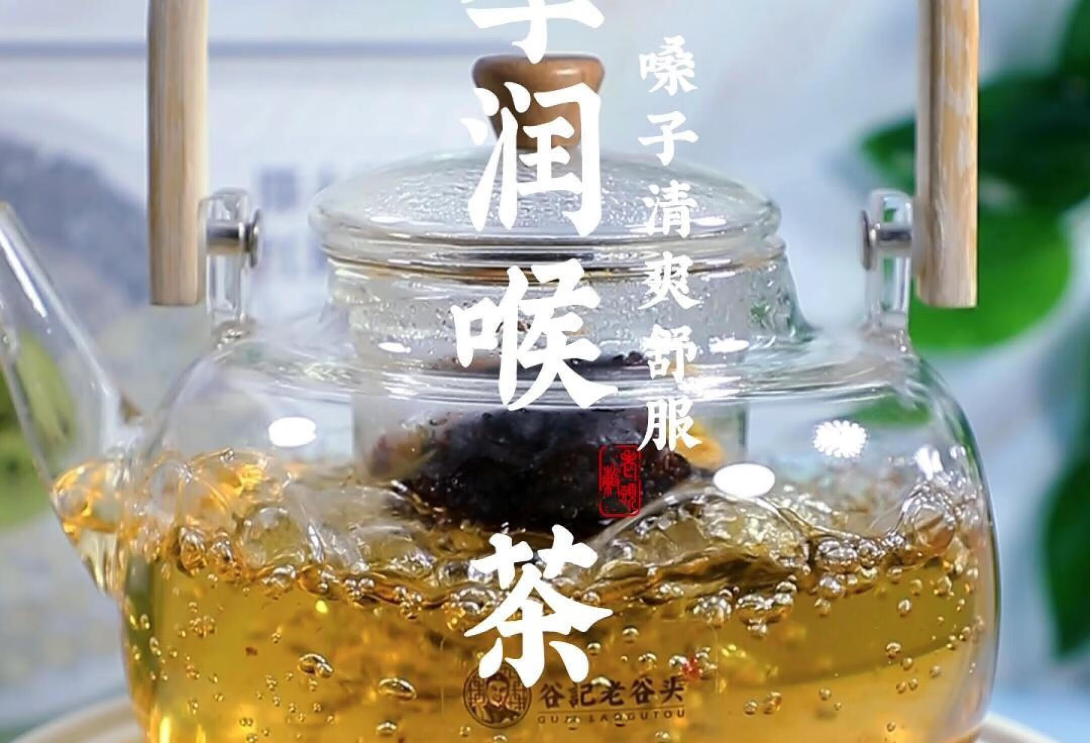 夏季润喉茶，熬夜有火嗓子痒有异物感，喝它