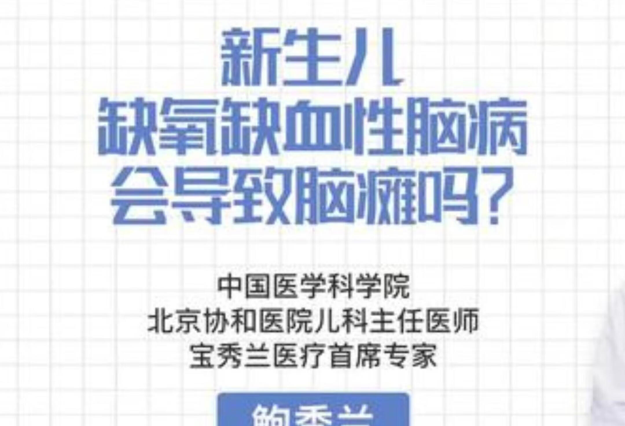 新生儿缺氧脑病会导致脑瘫吗？父母必看！