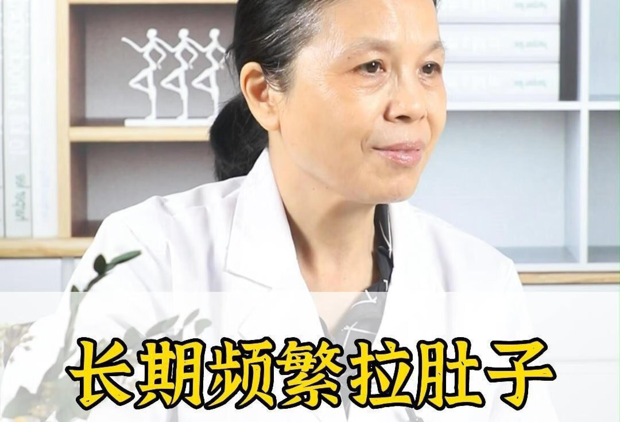 长期频繁拉肚子别不当回事