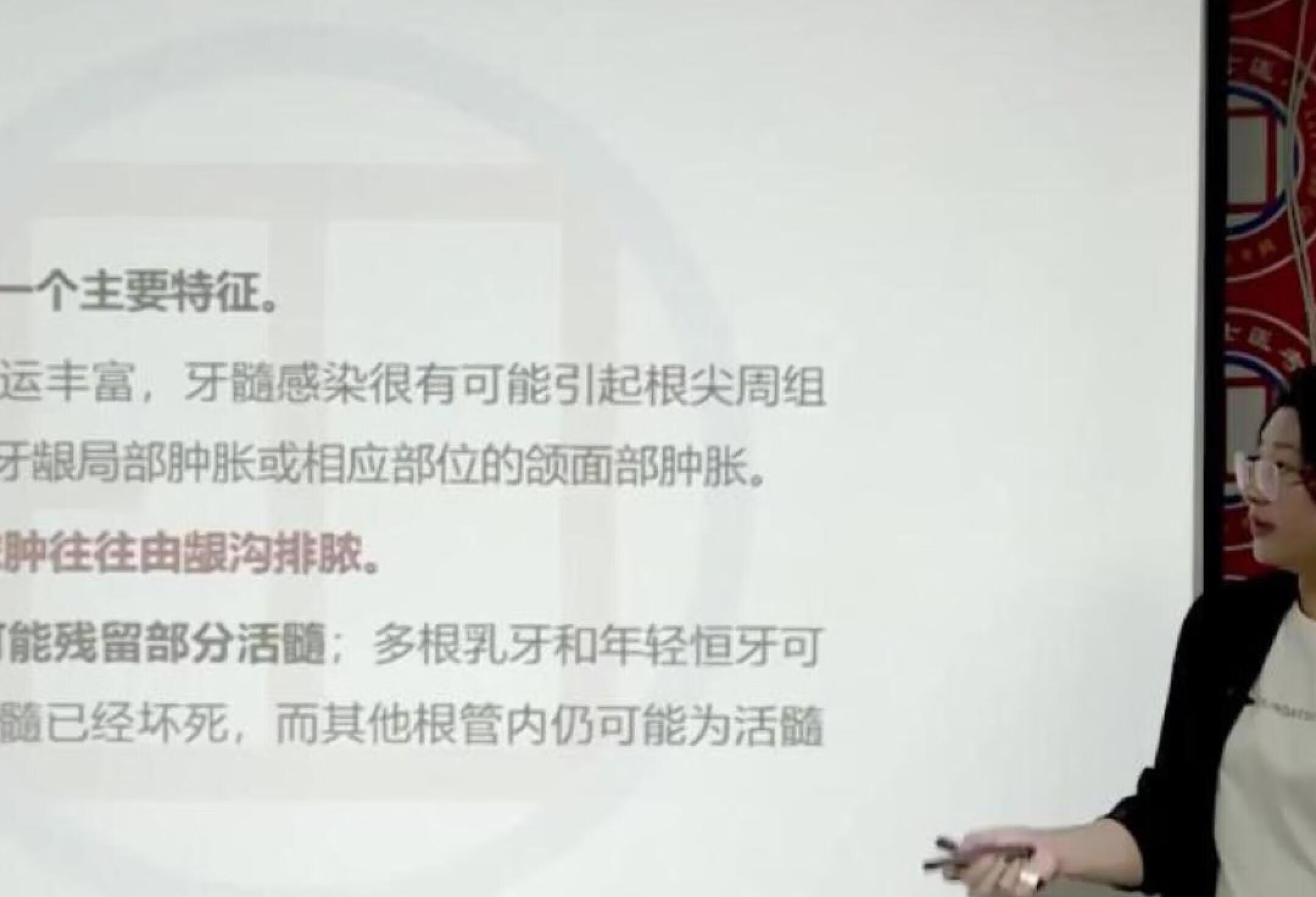 儿童口腔医学 牙髓病与根尖周病2