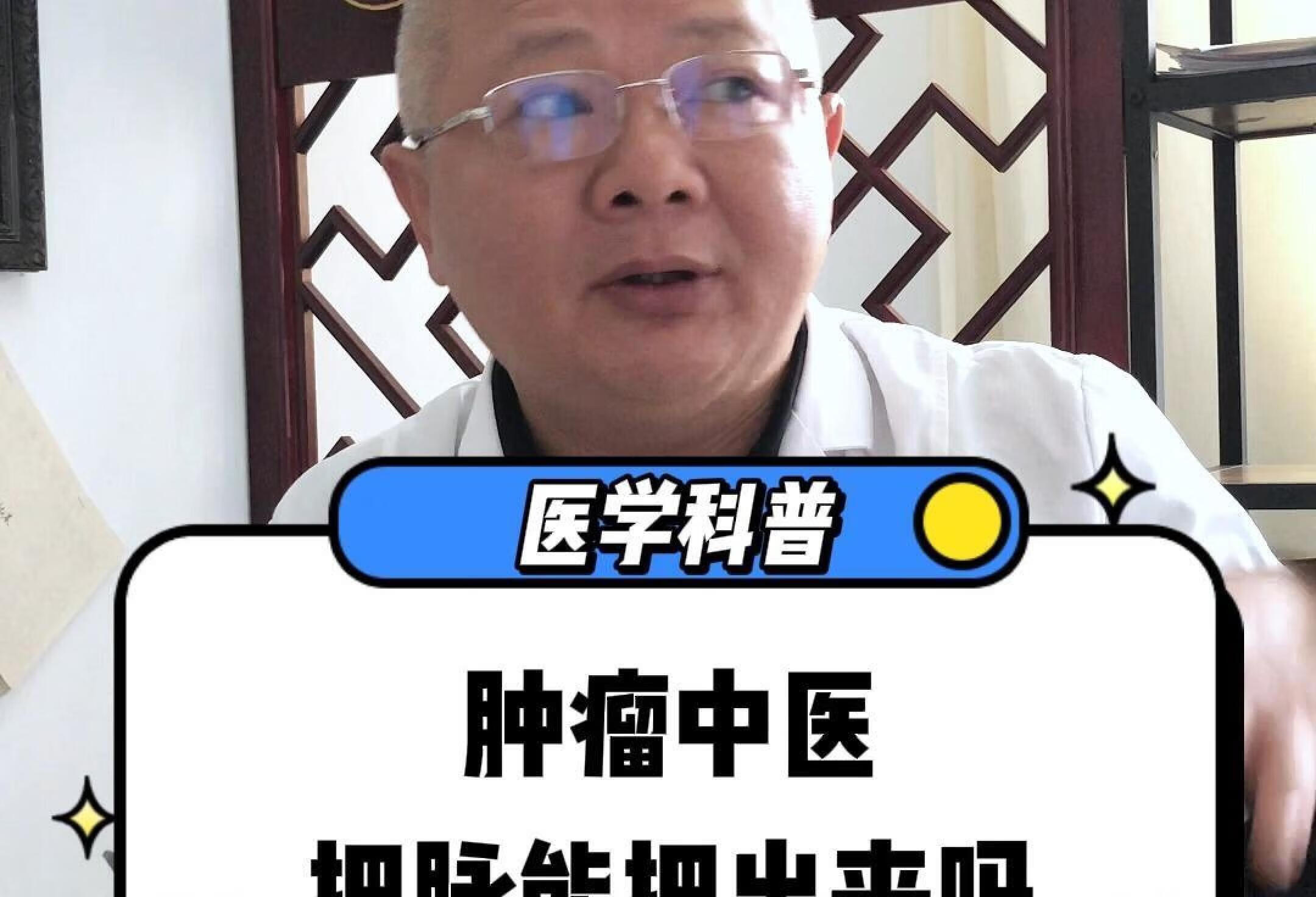 苏州老中医：肿瘤中医把脉能把出来吗