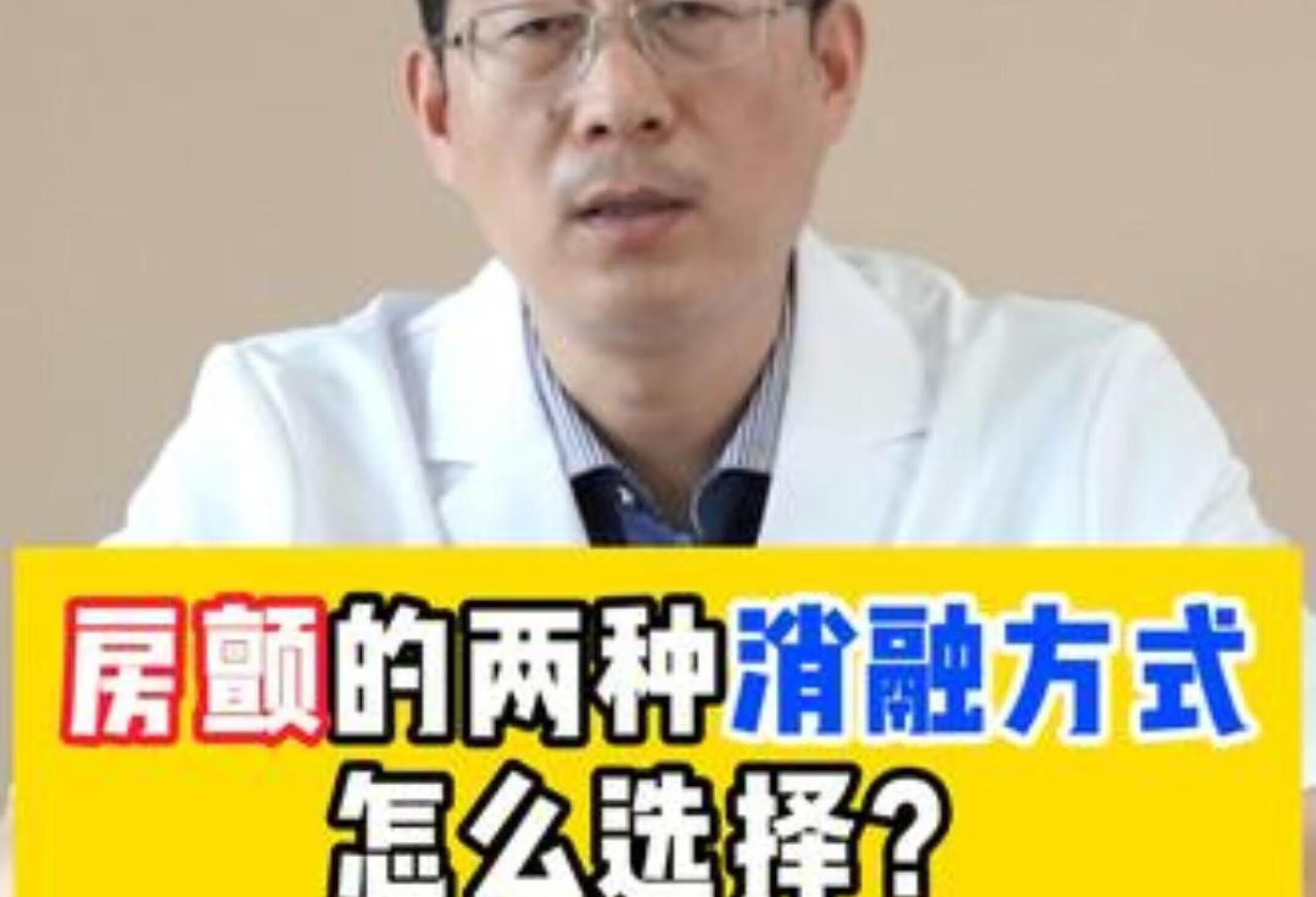 什么是房颤？房颤的两种消融方式各有什么优缺点？