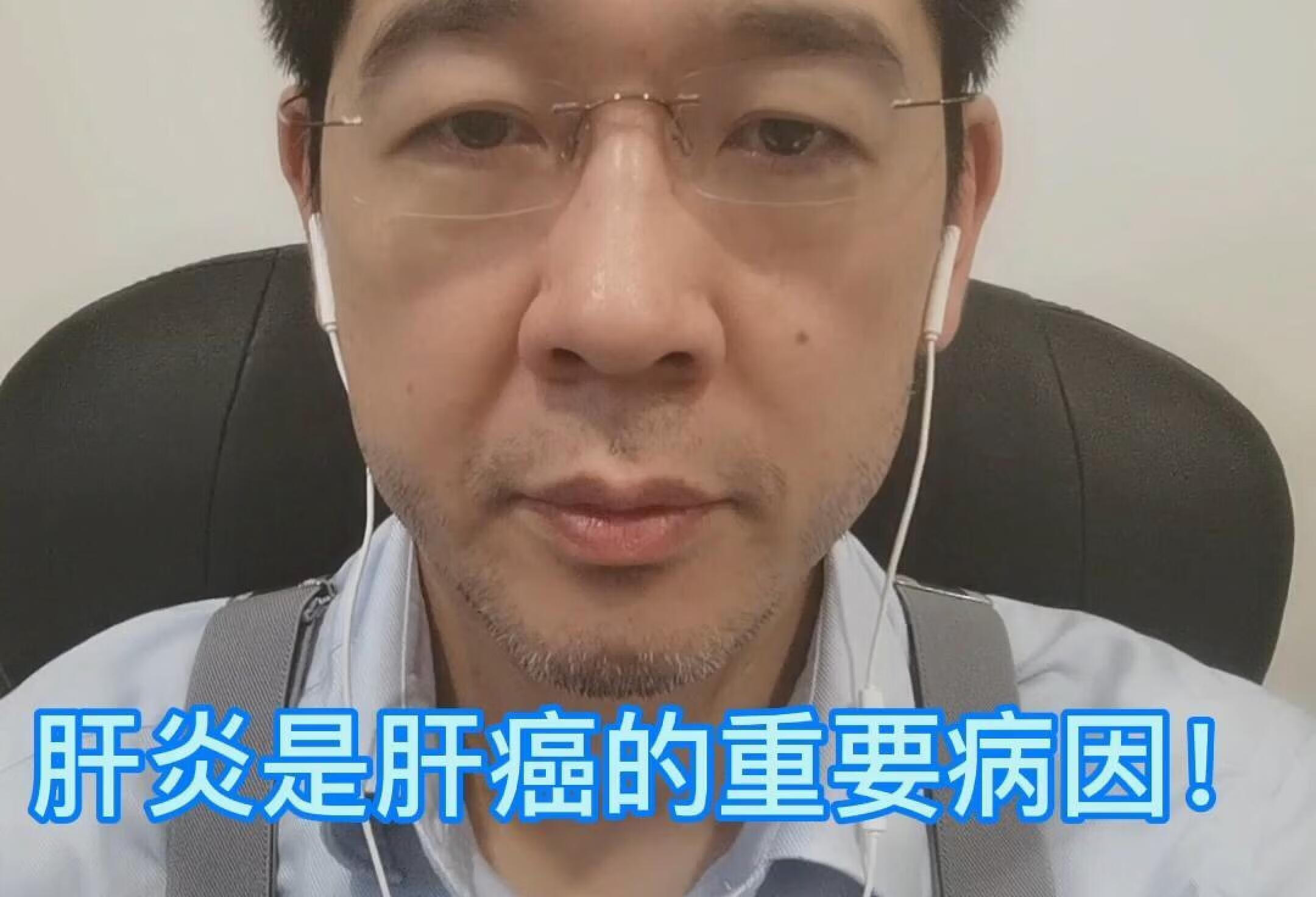 病毒性肝炎是肝癌的重要病因！