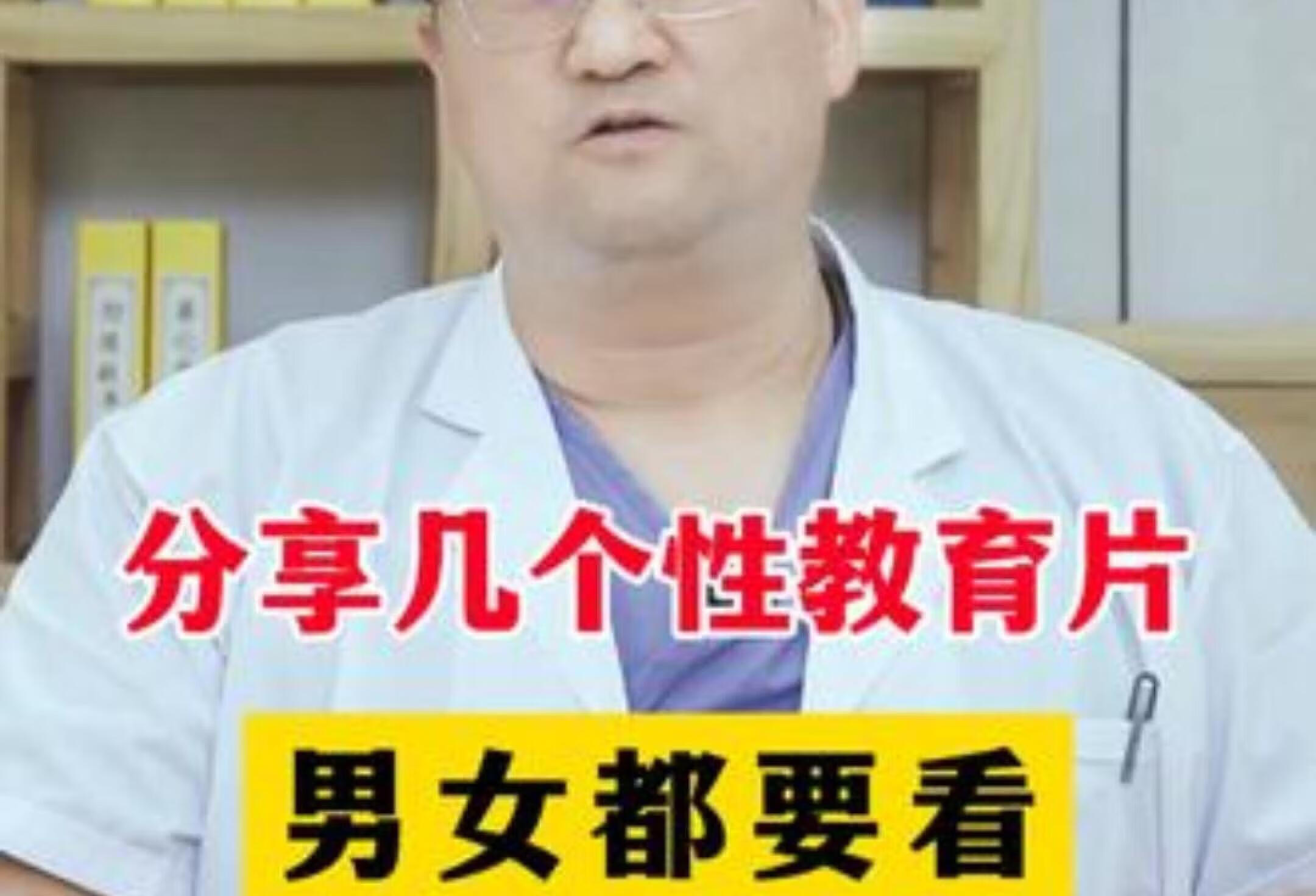 男性健康 涨知识 硬核健康科普行动 健康科普