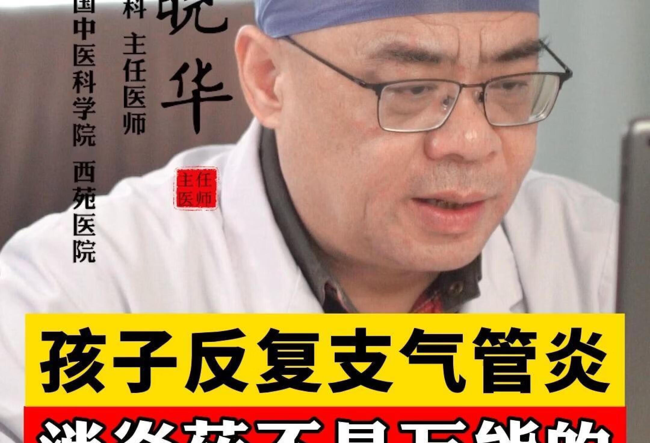 孩子反复支气管炎，大部分不需要加消炎药