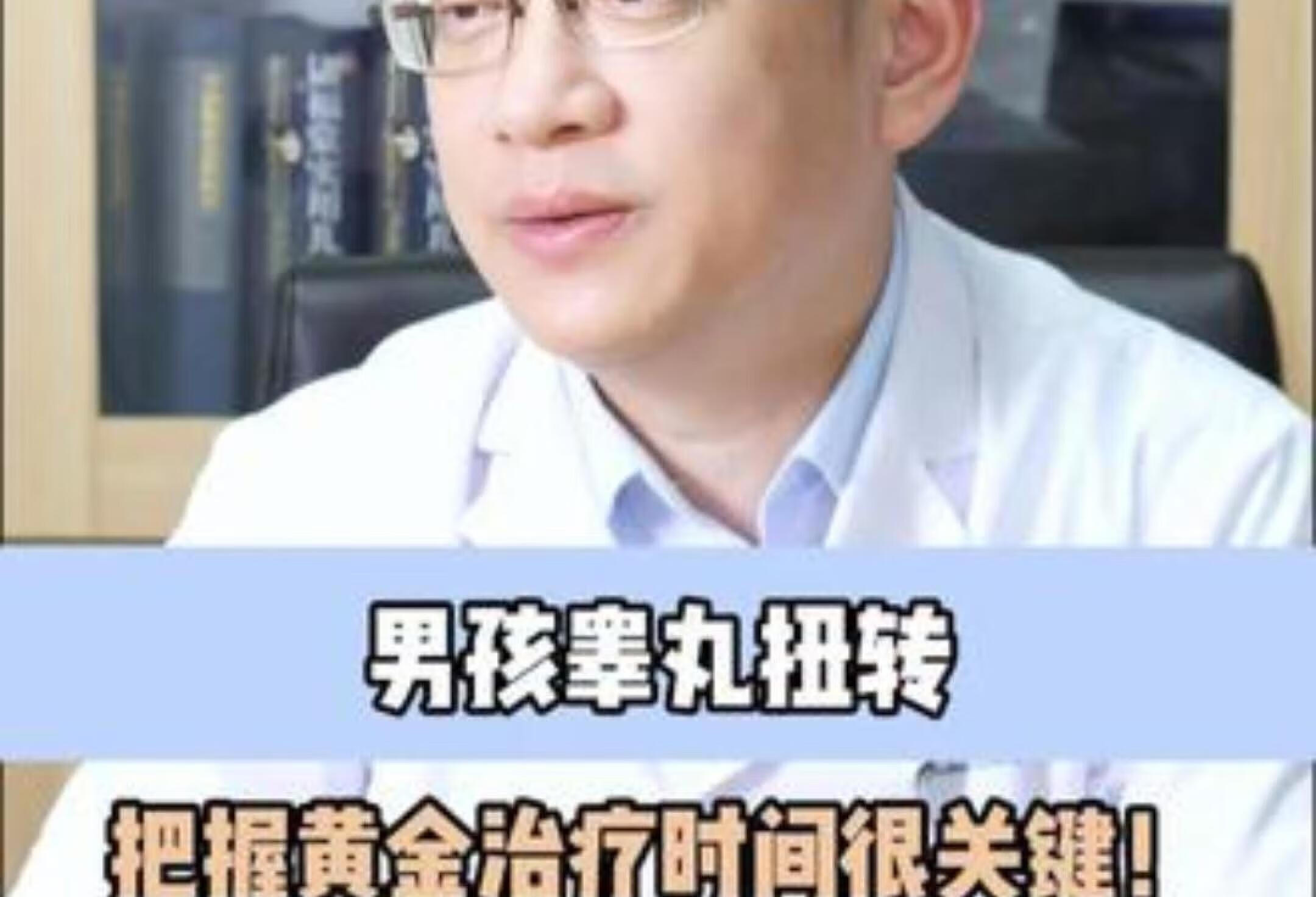 男孩睾丸扭转，及时治疗很重要！