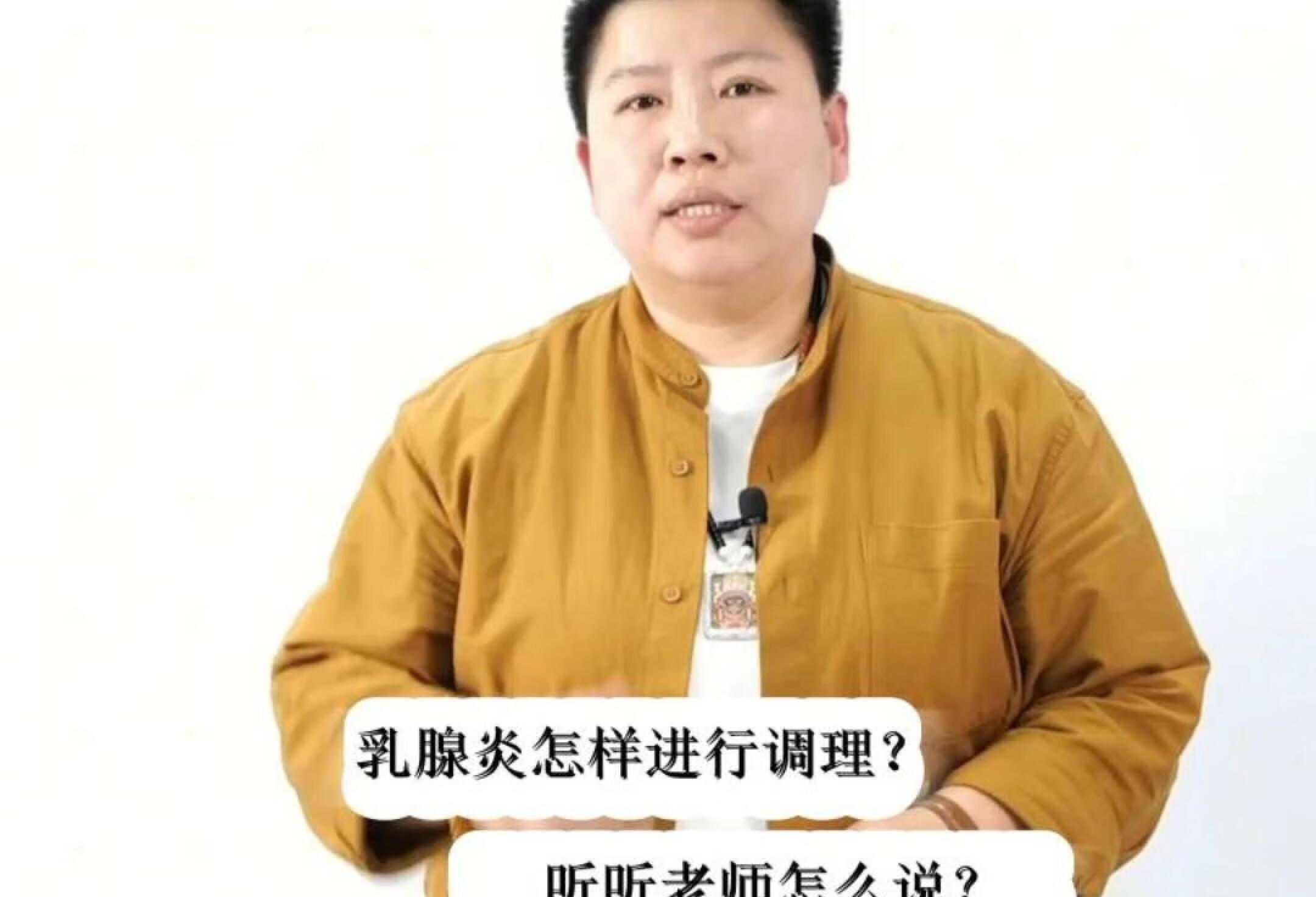 乳腺炎怎样进行调理？听听老师怎么说？