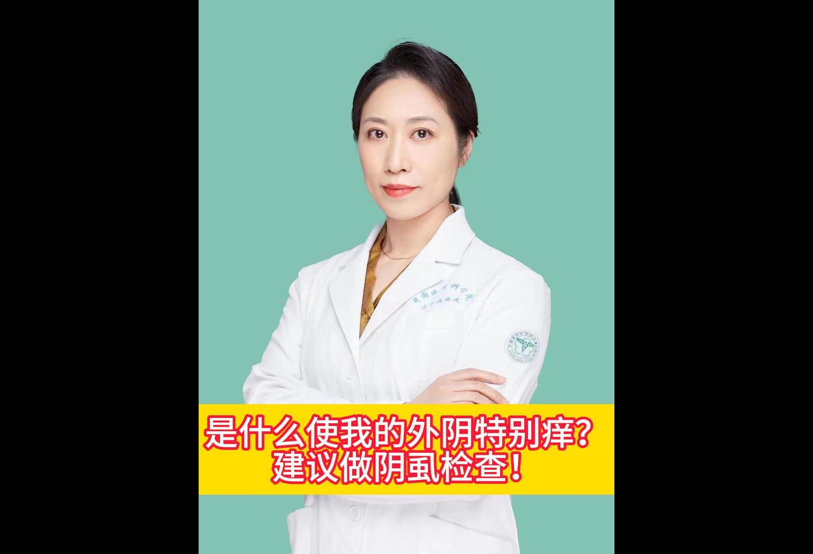  是什么使我的外阴非常搔痒？