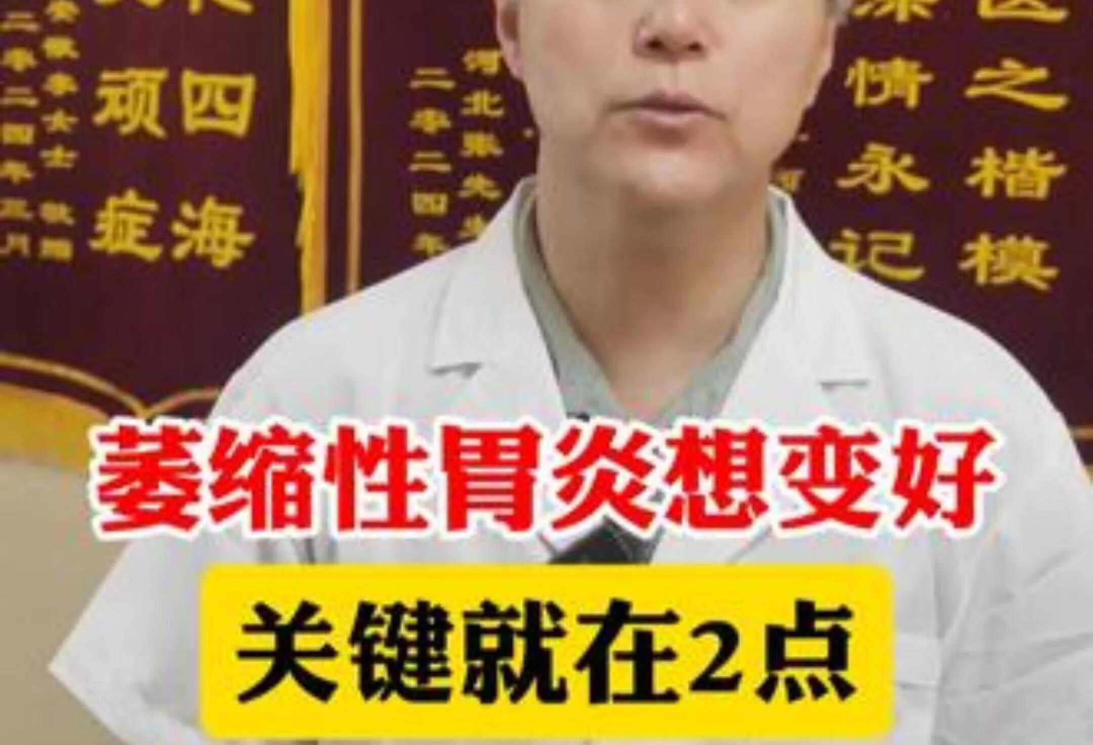 萎缩性胃炎中医调理关键