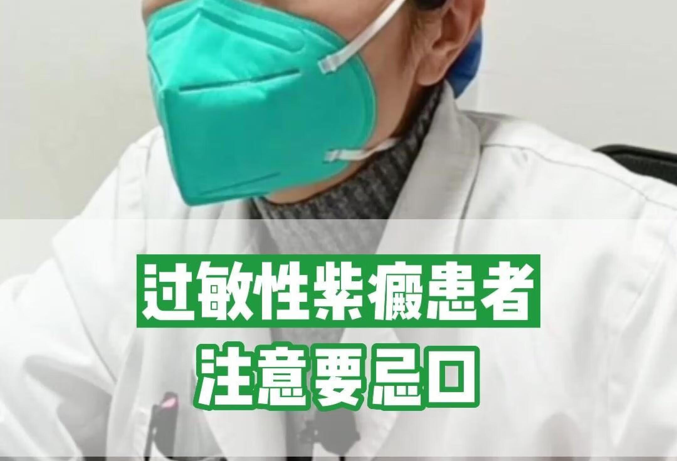 过敏性紫癜患者，要注意忌口