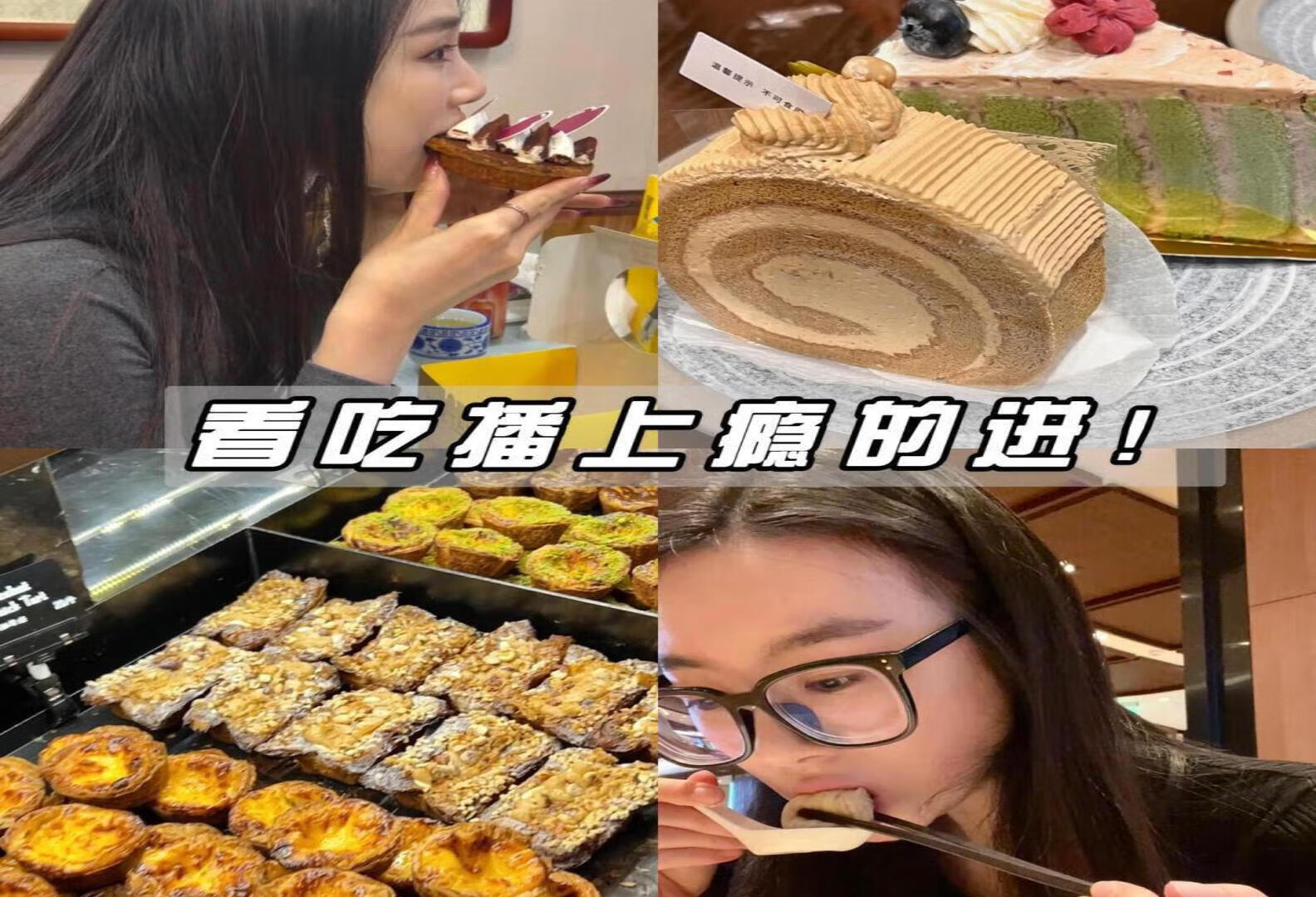 如果你是进食障ai，如果你看吃播也上yin