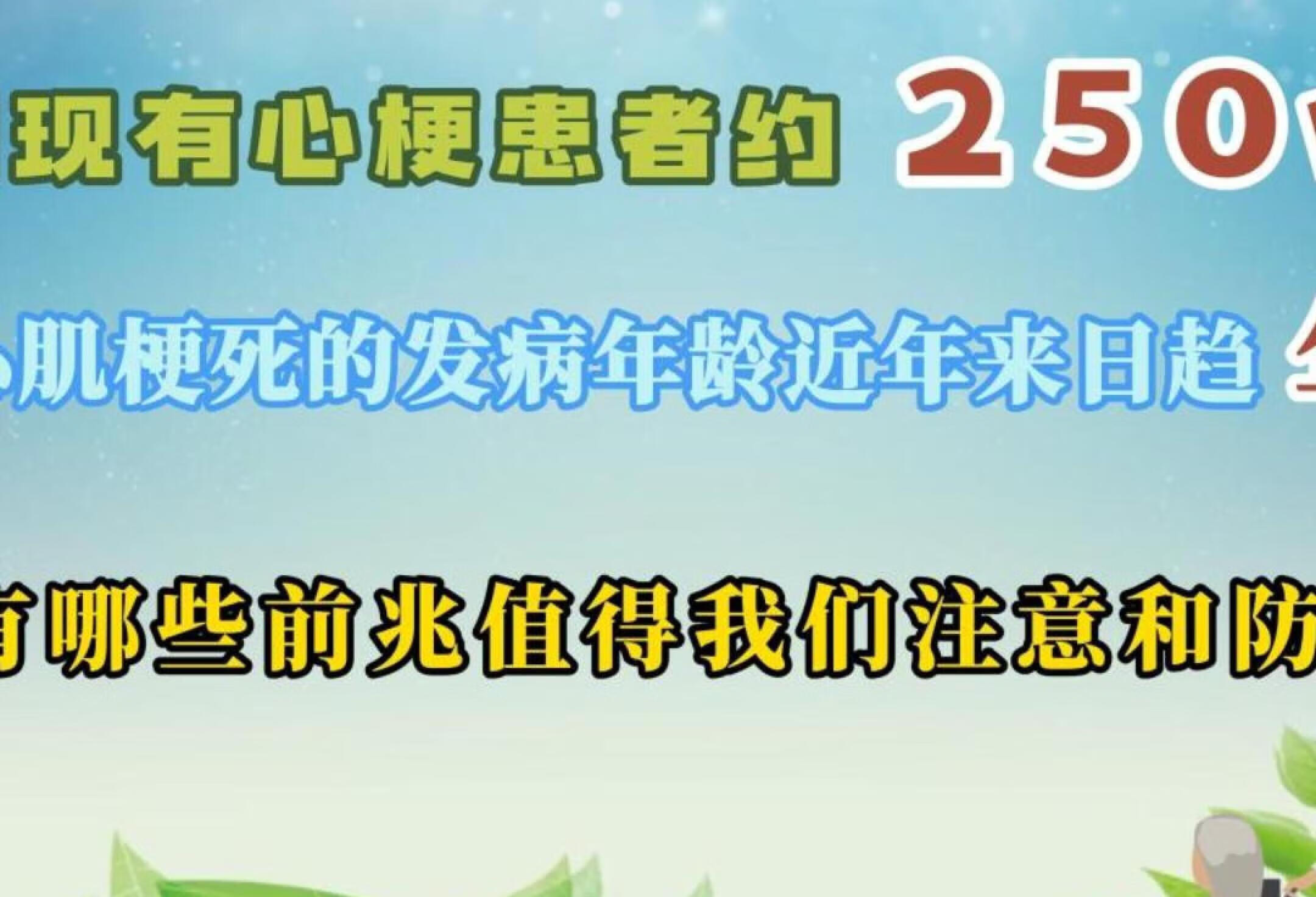 心梗的前兆几种典型表现！六大征兆要警觉❗