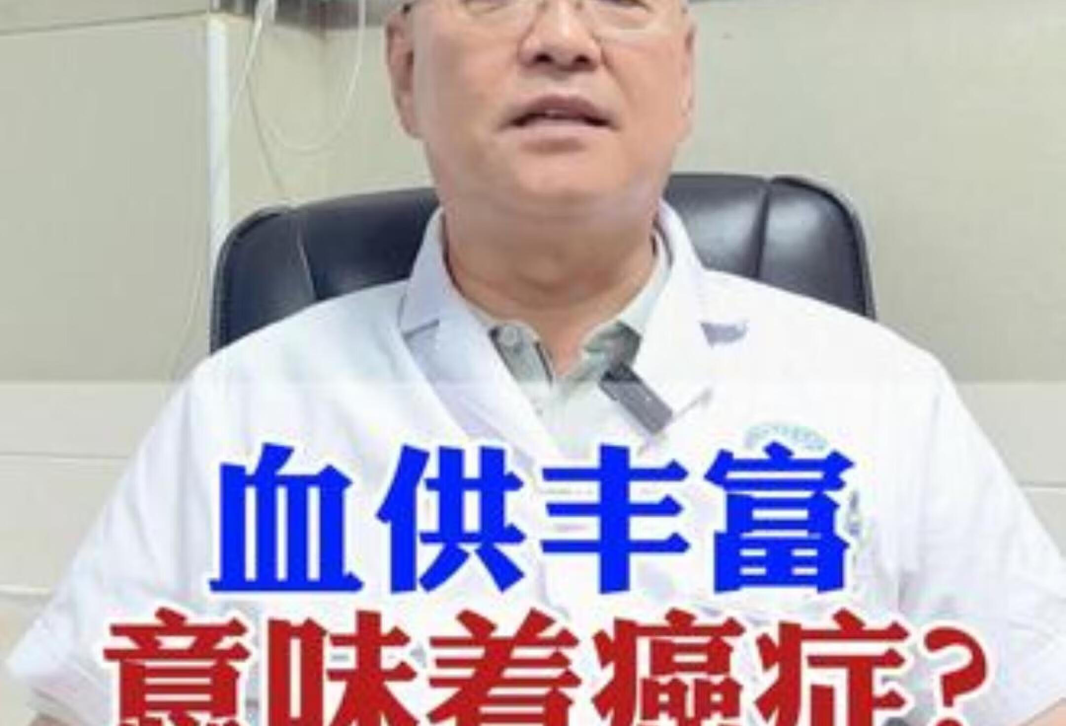 医学科普 癌症 肿瘤 健康