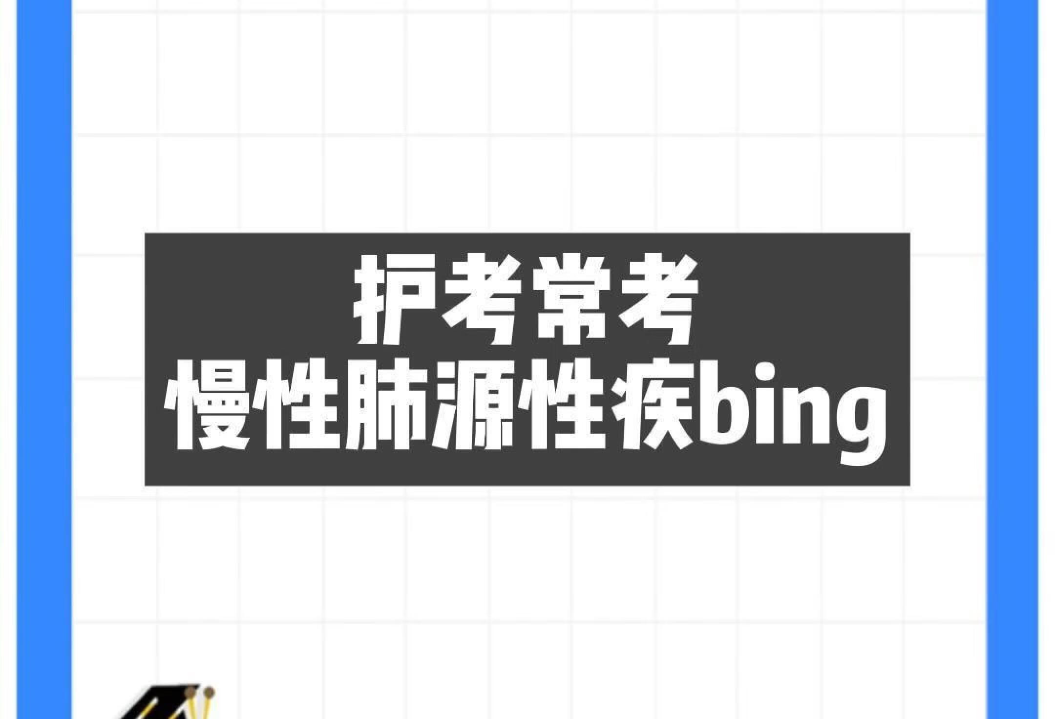 23年护考的宝子们快进来～～