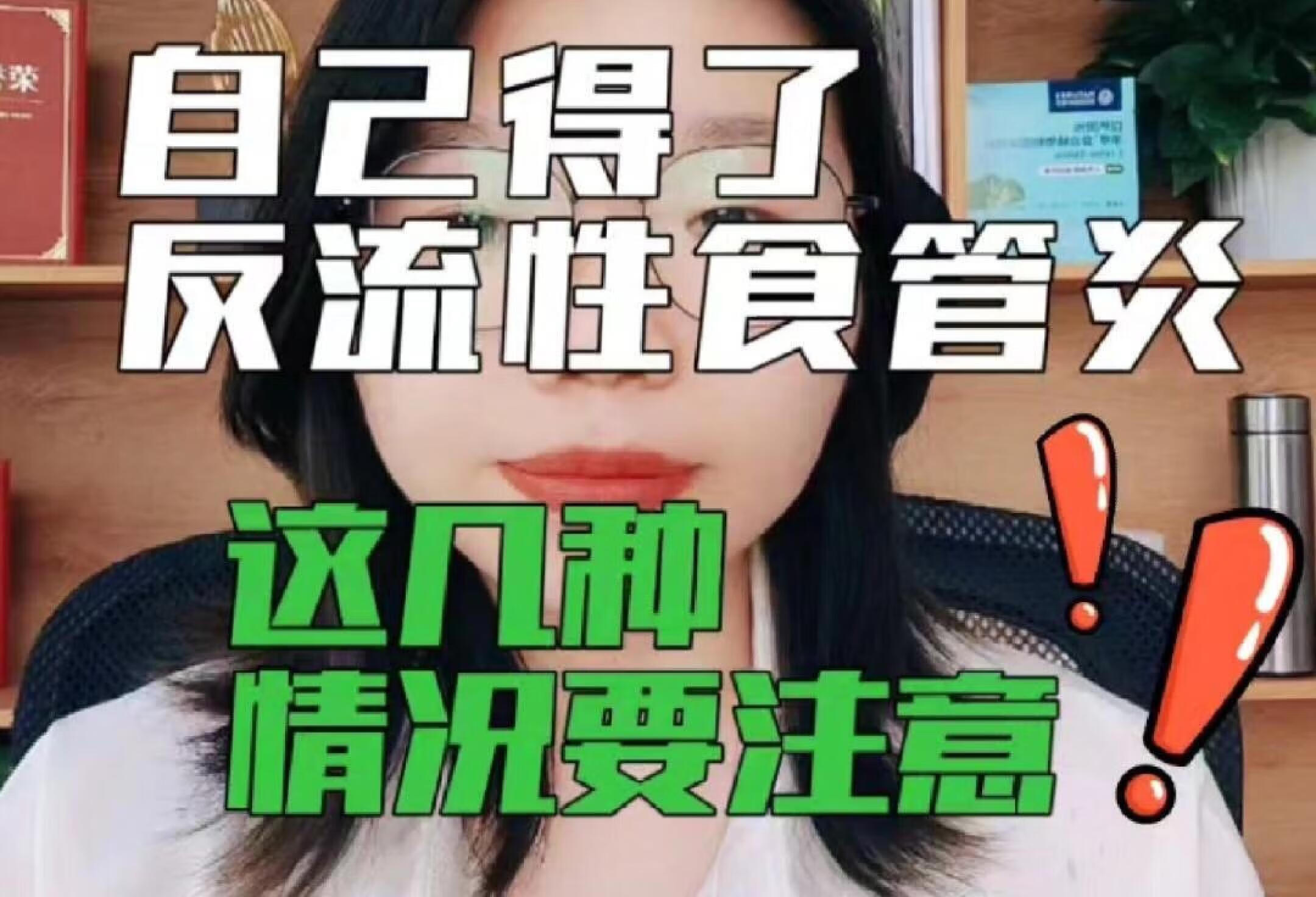 如何判断⁉️自己得了反流性食管炎