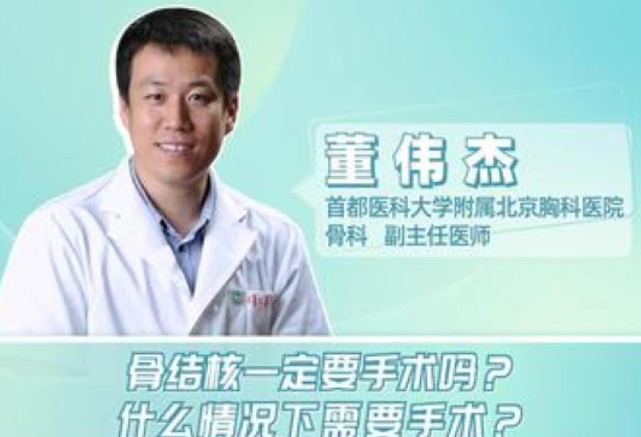 骨结核一定要手术吗？什么情况下需要手术？