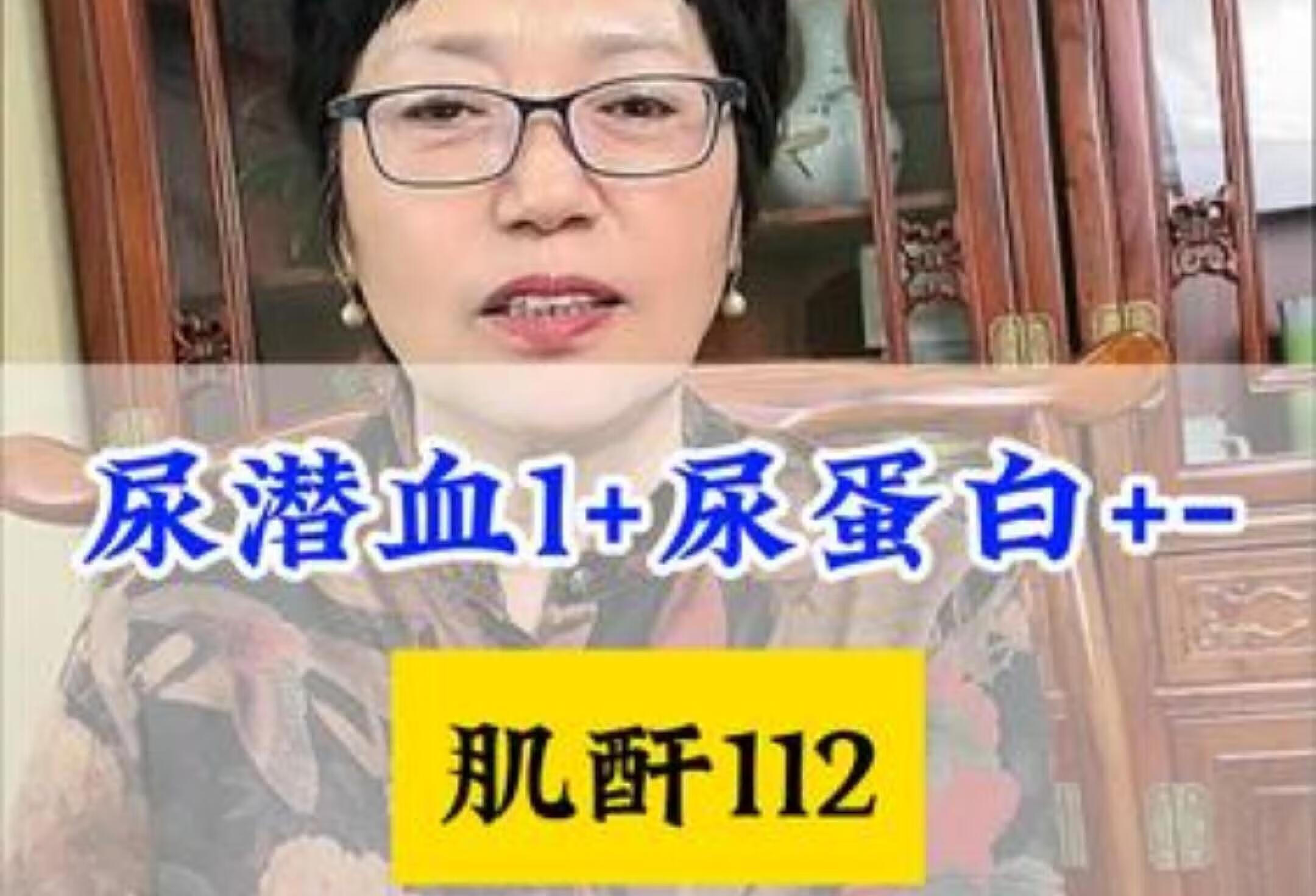 尿潜血+尿蛋白+肌酐高，这样多久会到尿毒症？