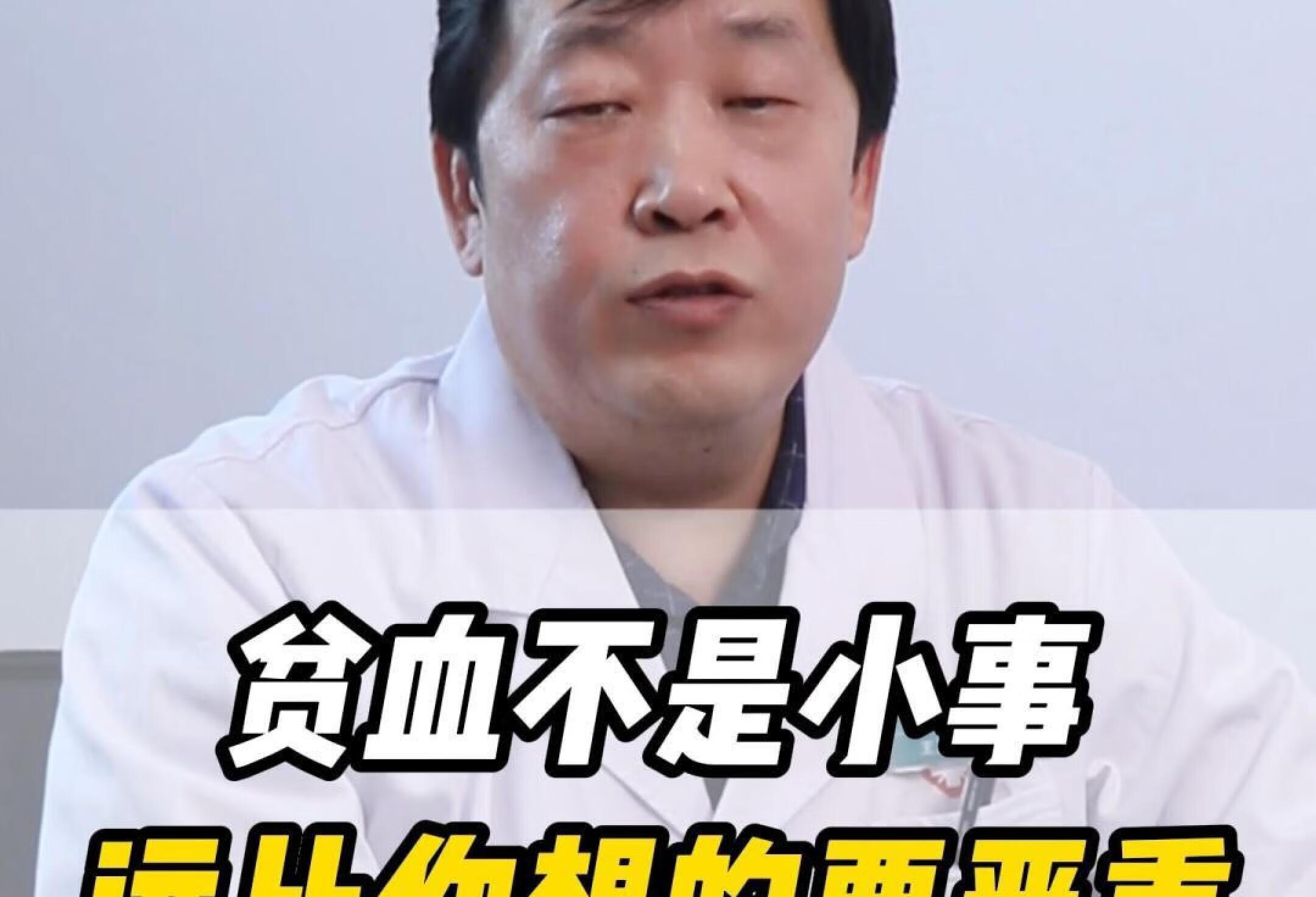 贫血不是小事，远比你想的更严重