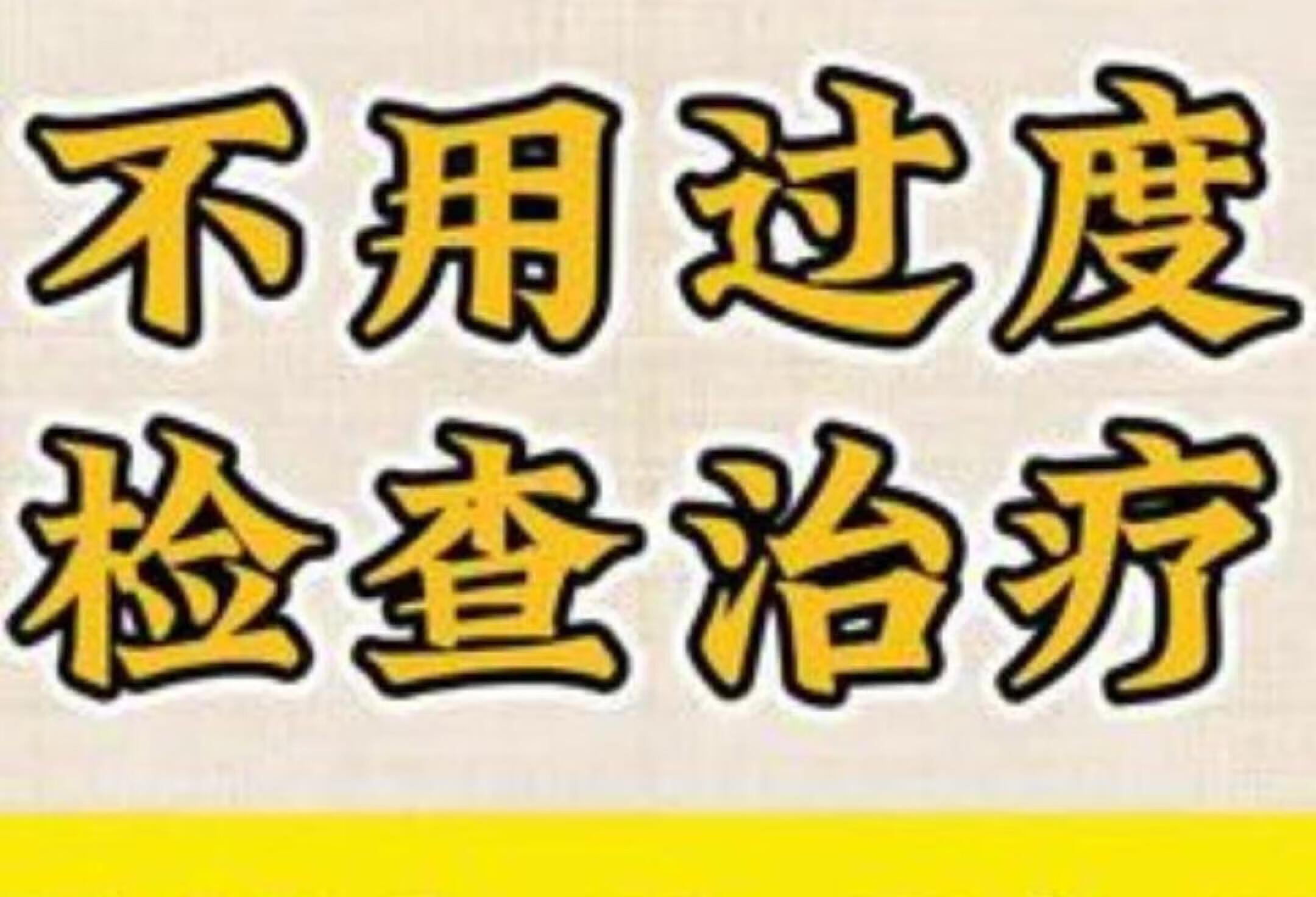 七种心脏病 不用过度检查治疗健康科普 安贞心血管